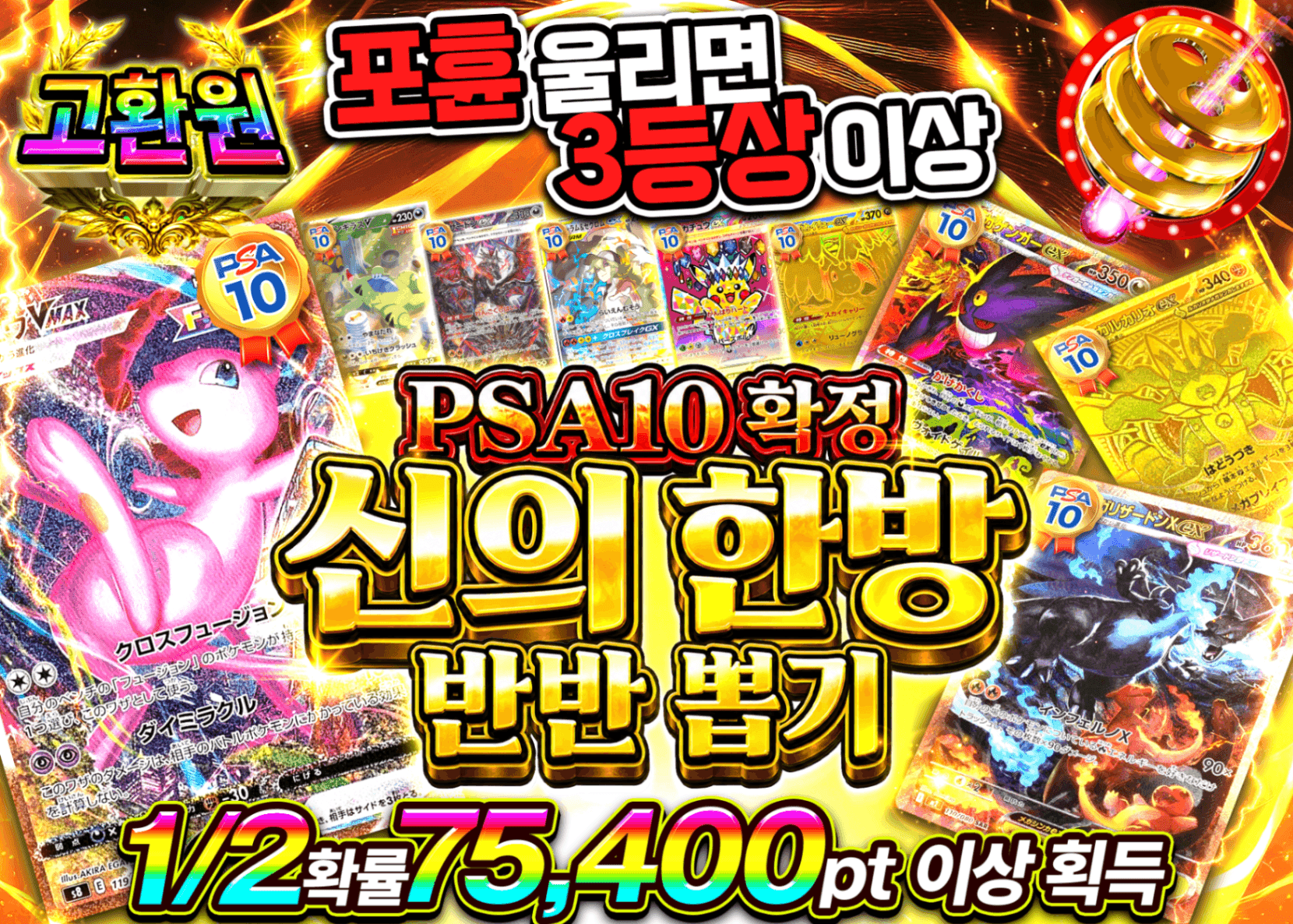 포켓몬 카드 오리파 PSA10確定 神引一閃にぶいちガチャ | Clove 오리파