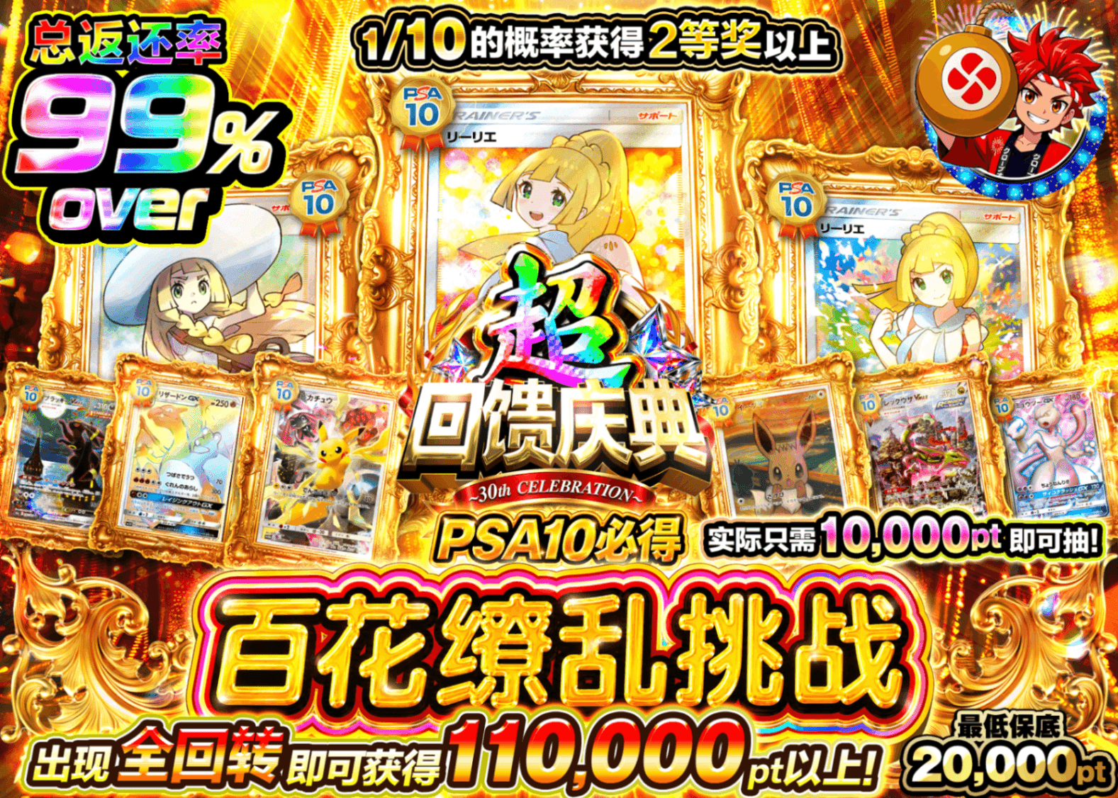 宝可梦盲盒 超高還元祭 PSA10確定 リーリエ | 在线Clove盲盒