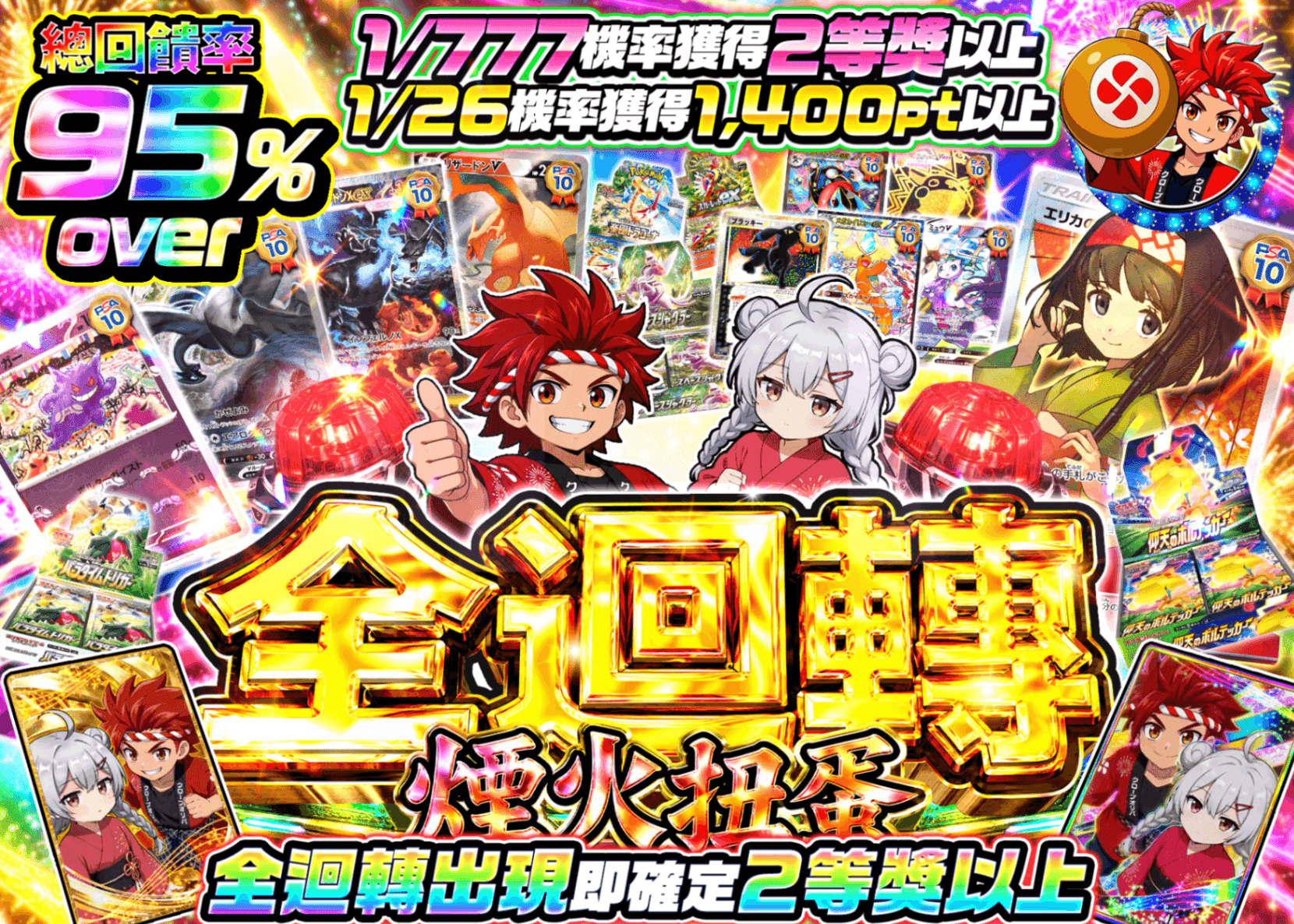 寶可夢卡牌抽卡 新演出 全回転登場ガチャ 77 | 線上抽卡就選Clove