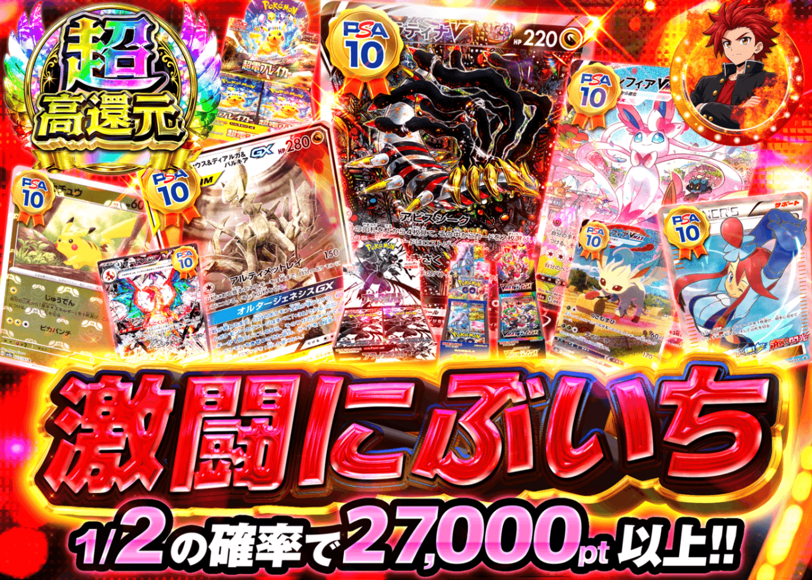 ポケカオリパ 激闘にぶいち | オンラインオリパ・ネットオリパのクローブオリパ(Cloveオリパ)