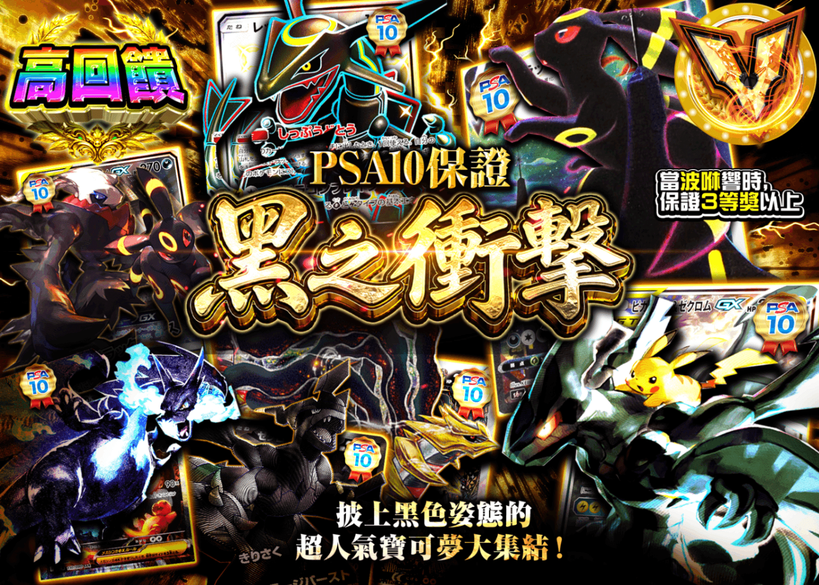 寶可夢卡牌抽卡 PSA10確定 黒の衝撃 | 線上抽卡就選Clove