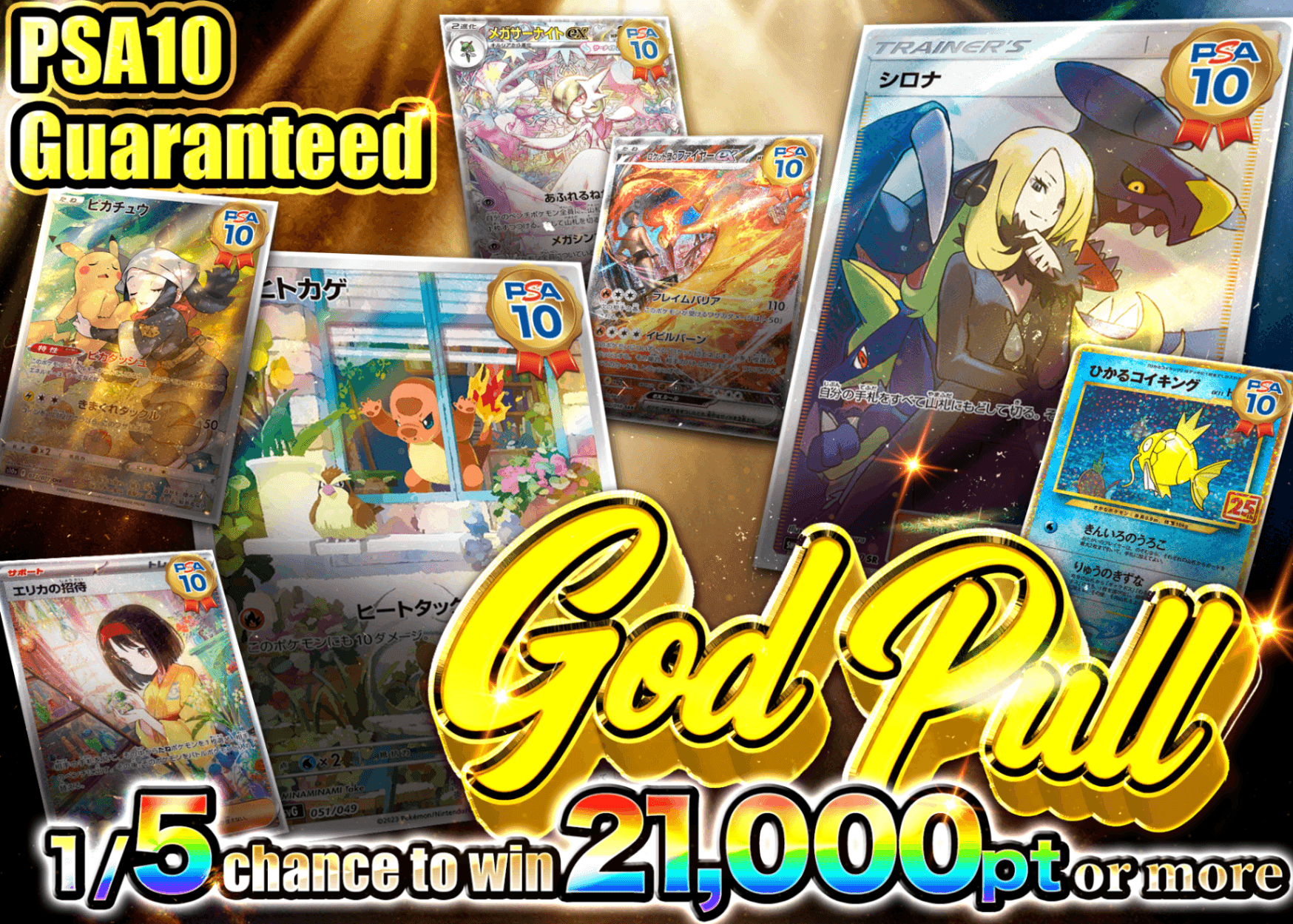Mystery Pack 神引きPSA10確定 | Clove Mystery Pack