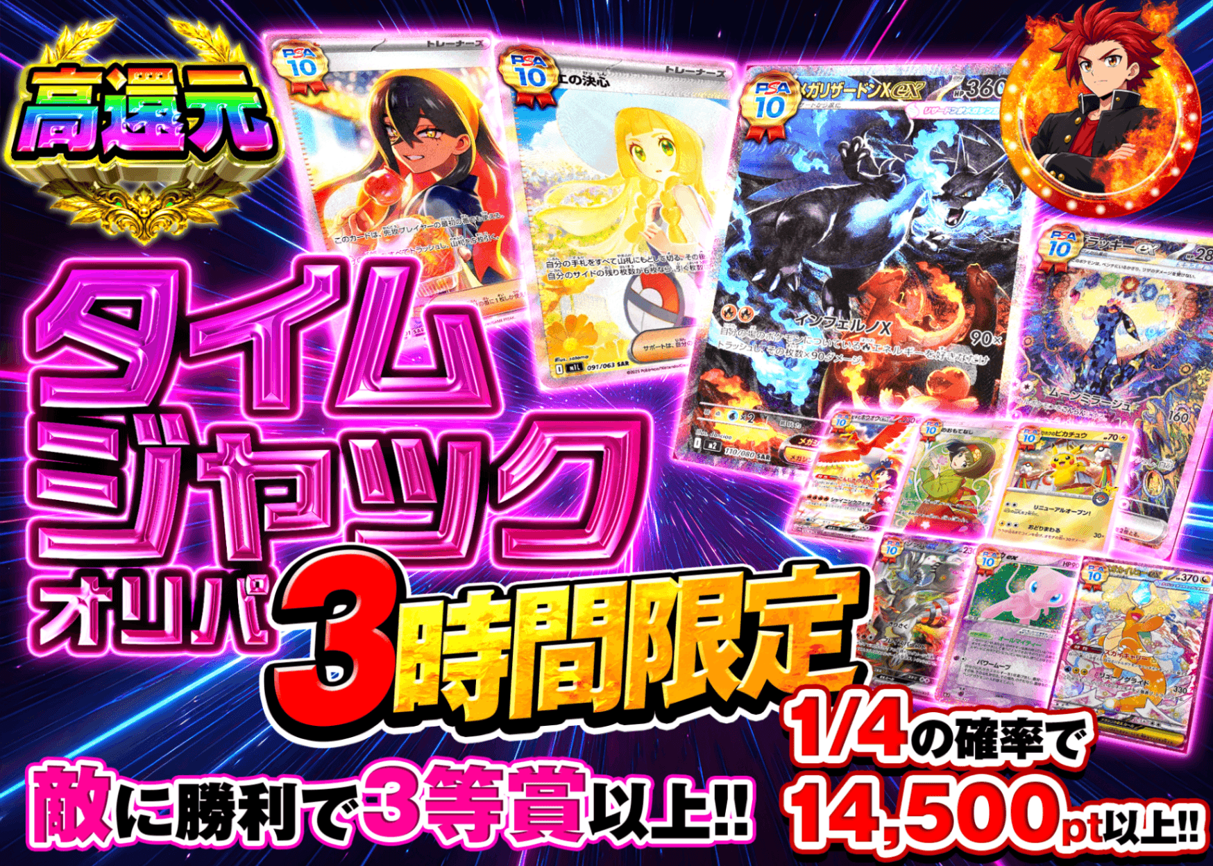 ポケカオリパ タイムジャックオリパ | オンラインオリパ・ネットオリパのクローブオリパ(Cloveオリパ)