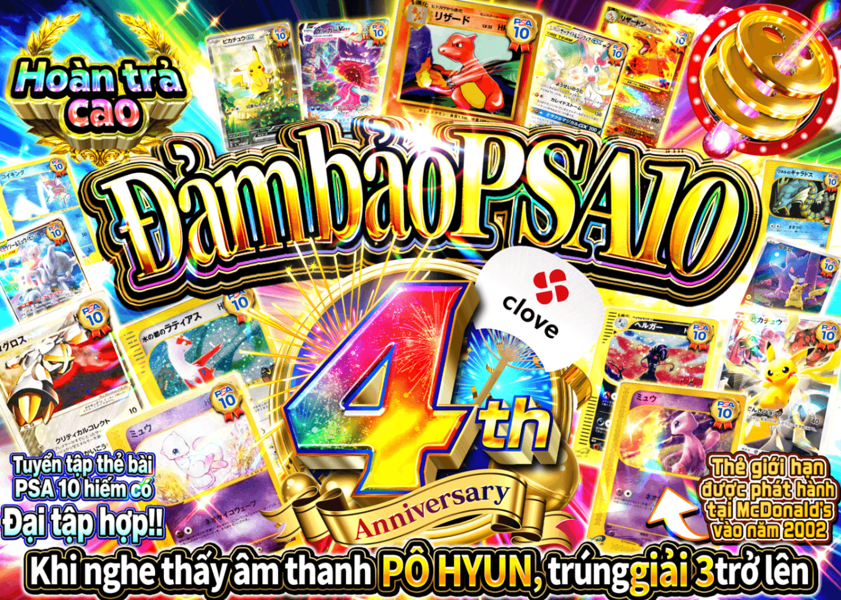 Mystery Pack Pokémon 4周年PSA10確定 | Clove Mystery Pack - Mystery Pack trực tuyến (Clove Oripa)