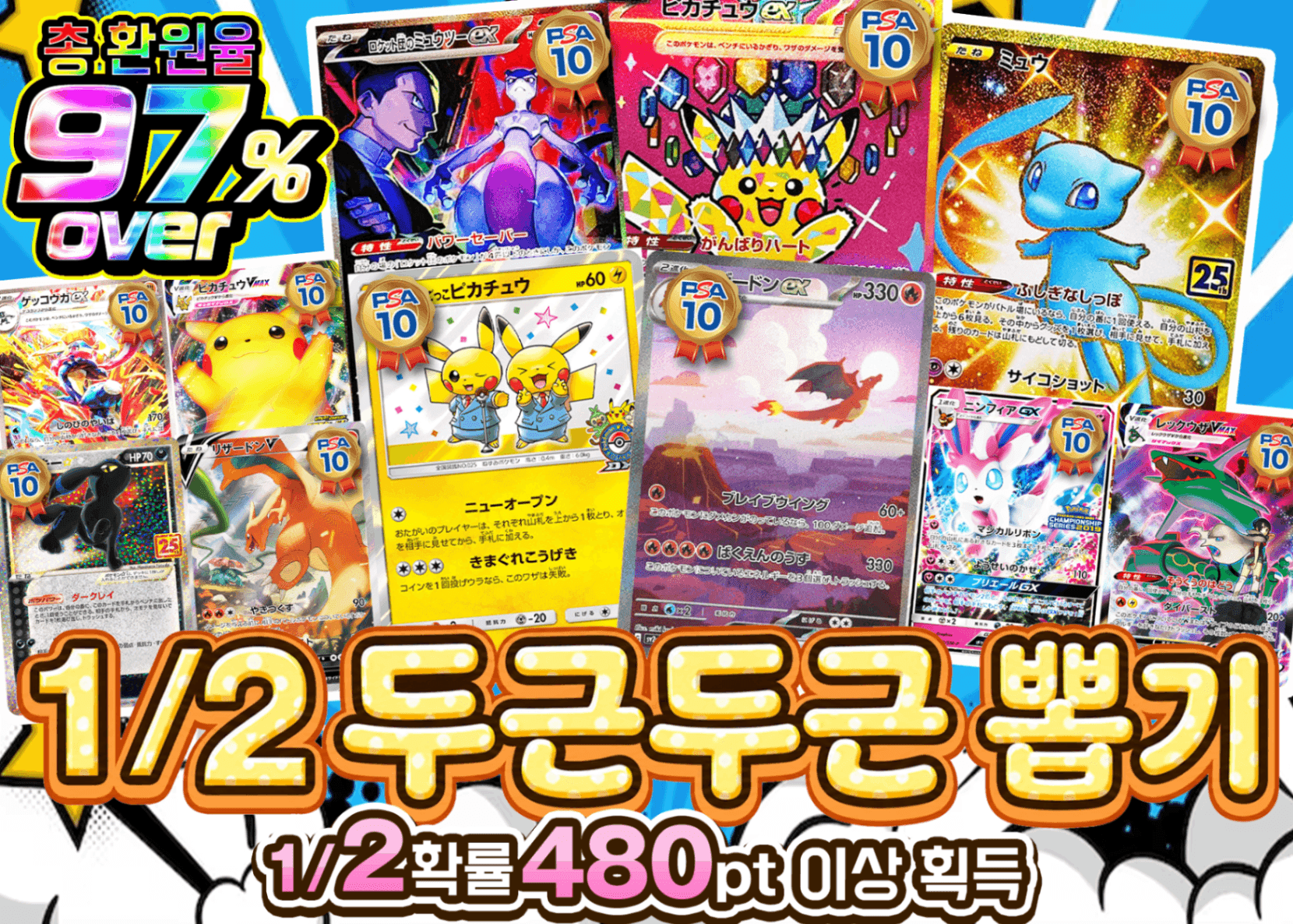 포켓몬 카드 오리파 1/2ドキドキガチャ にぶいち | Clove 오리파