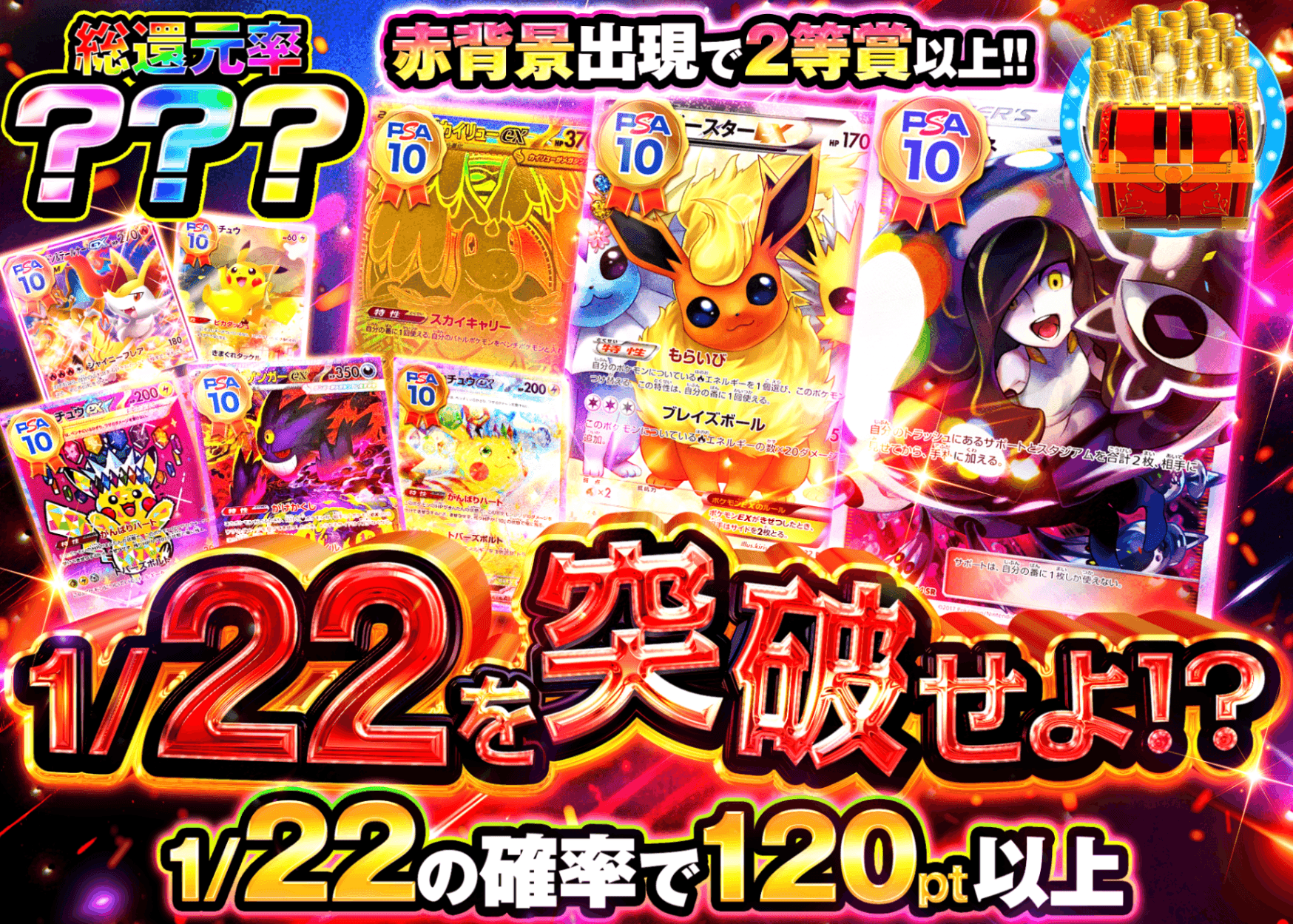 ポケカオリパ 1/22を突破せよ | オンラインオリパ・ネットオリパのクローブオリパ(Cloveオリパ)
