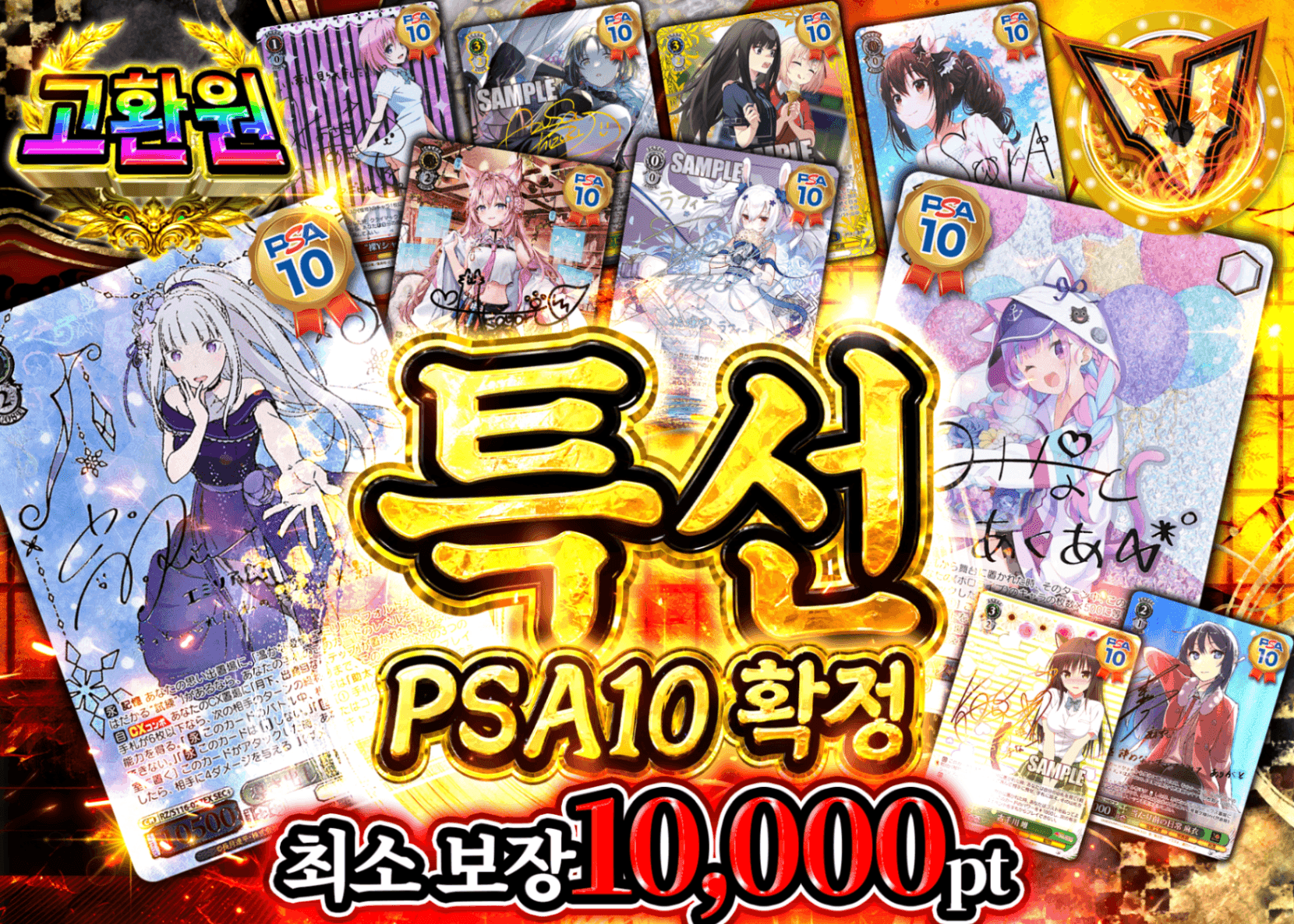 바이스 슈발츠 오리파 特選 PSA10確定 | Clove 오리파