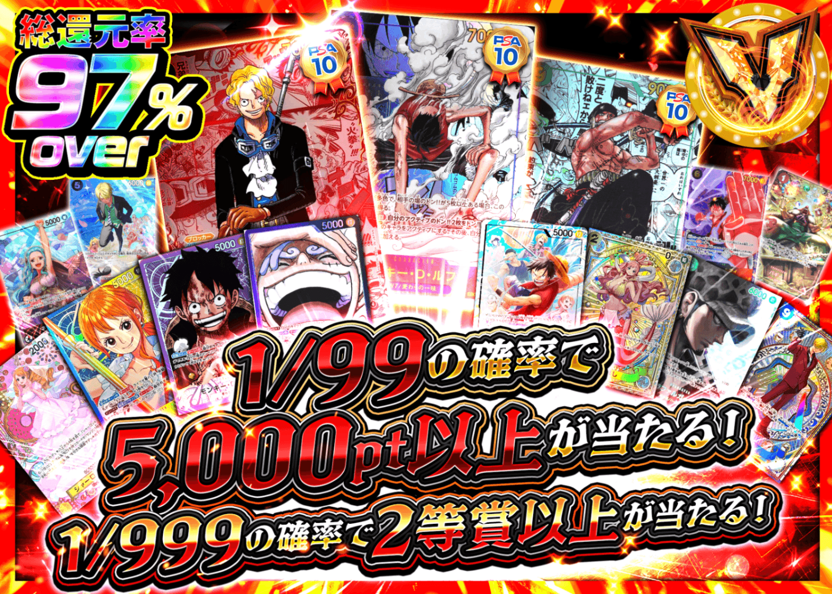 ワンピオリパ 1/99の確率で5,000pt以上、1/999の確率で2等賞以上排出 | オンラインオリパ・ネットオリパのクローブオリパ(Cloveオリパ)
