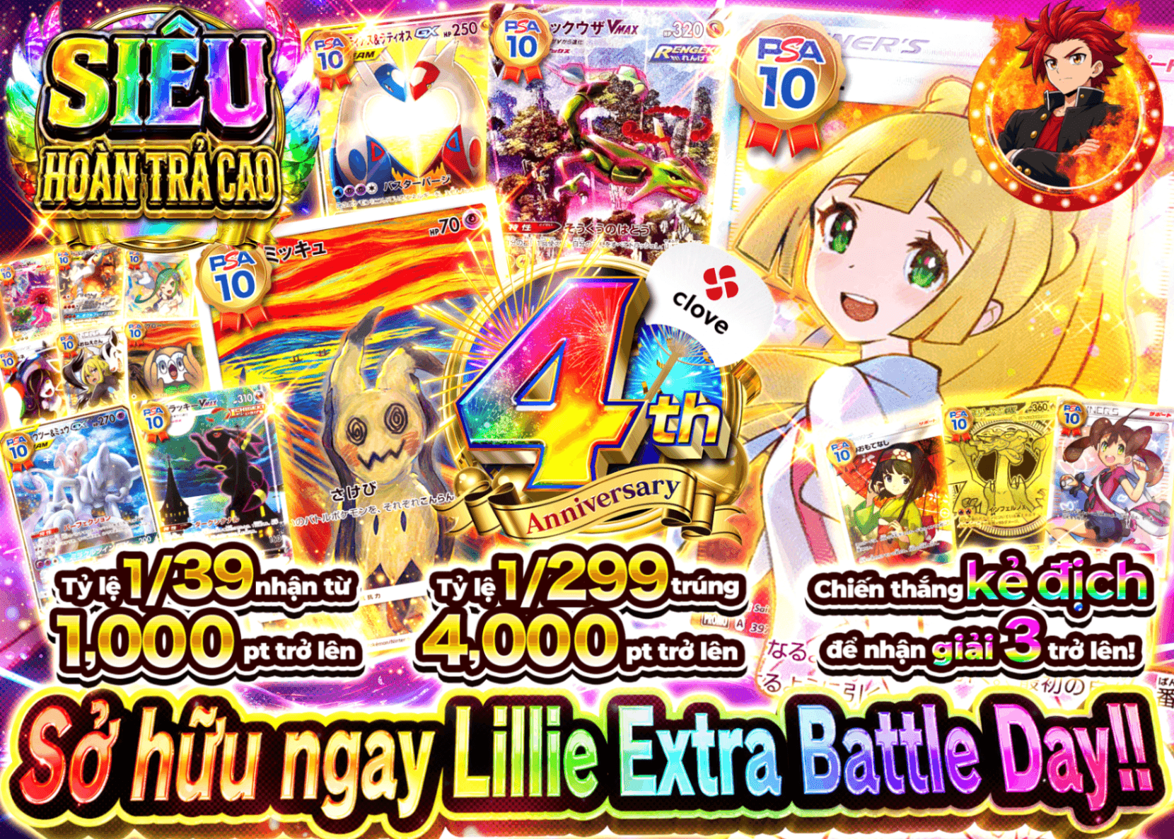 Mystery Pack Pokémon 4周年 エクバリーリエ降臨 | Clove Mystery Pack - Mystery Pack trực tuyến (Clove Oripa)