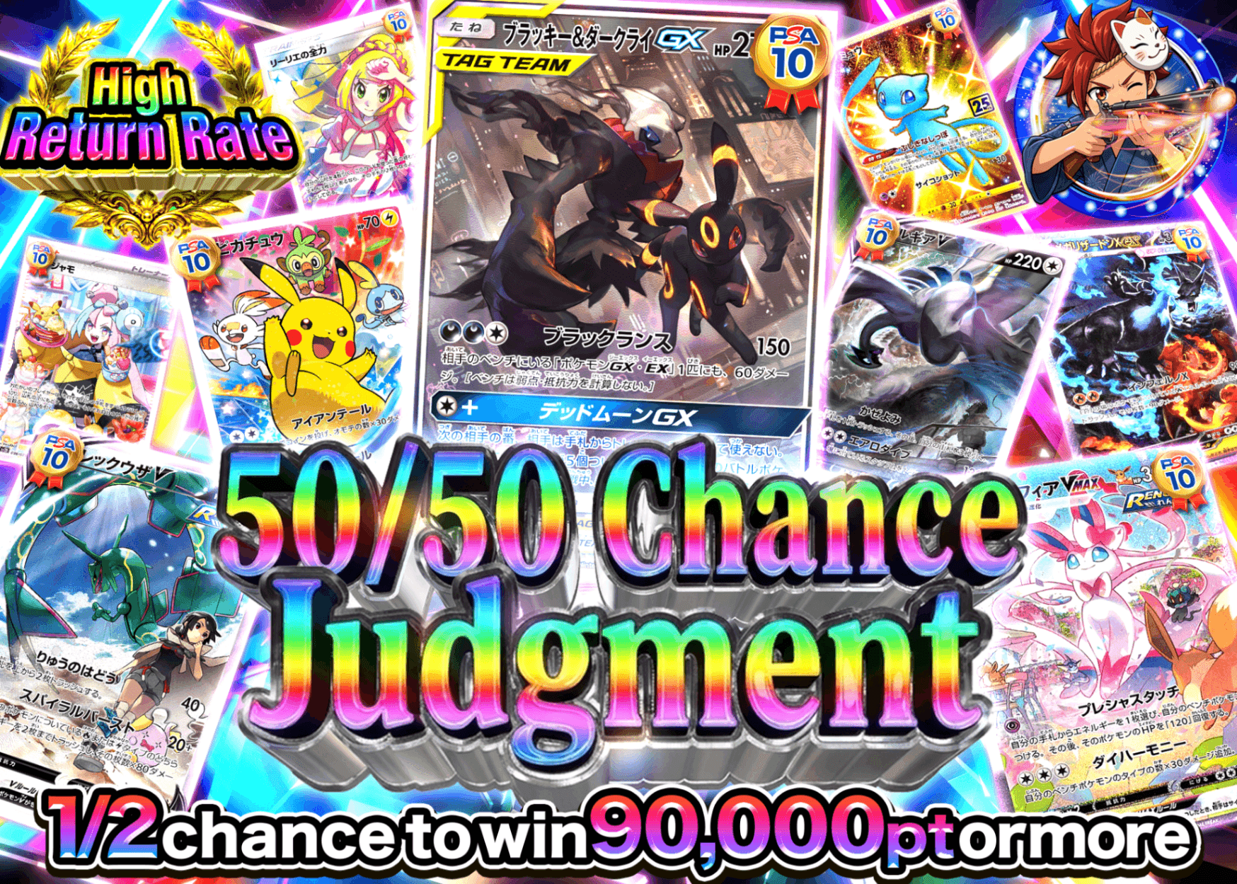 Pokémon Mystery Pack にぶいちジャッジメント | Clove Mystery Packs