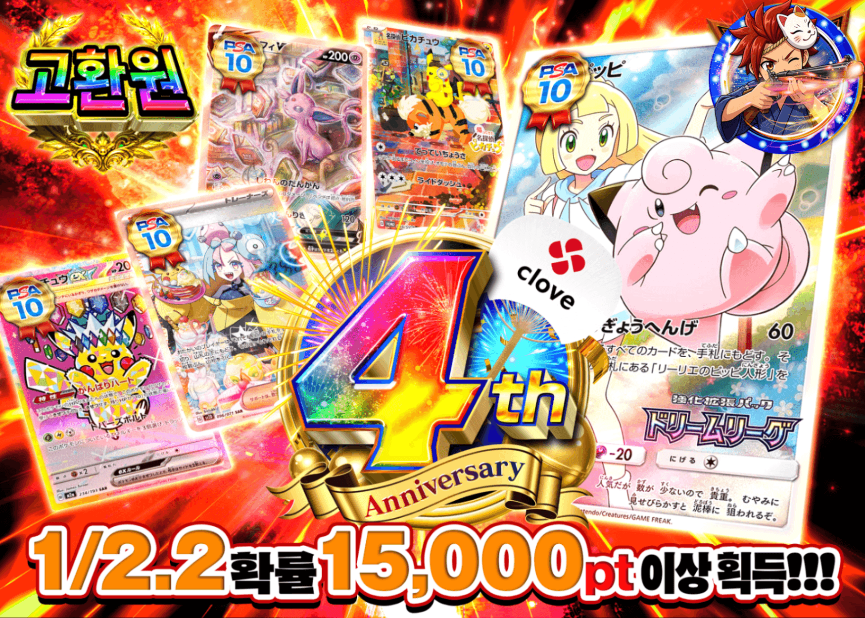 포켓몬 카드 오리파 4周年 1/2.2 | Clove 오리파