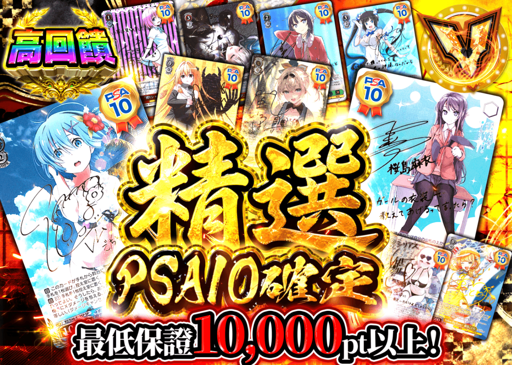Weiß Schwarz卡牌抽卡 特選 PSA10確定 | 線上抽卡就選Clove
