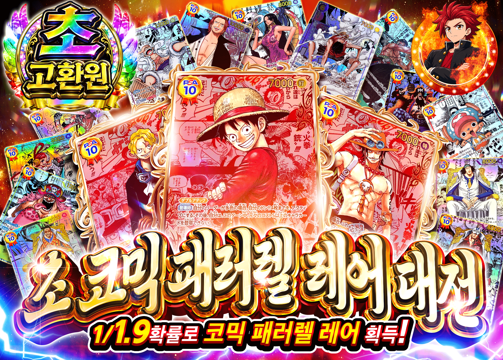 원피스 오리파 超コミパラ大戦 | 클로브 오리파(Clove)