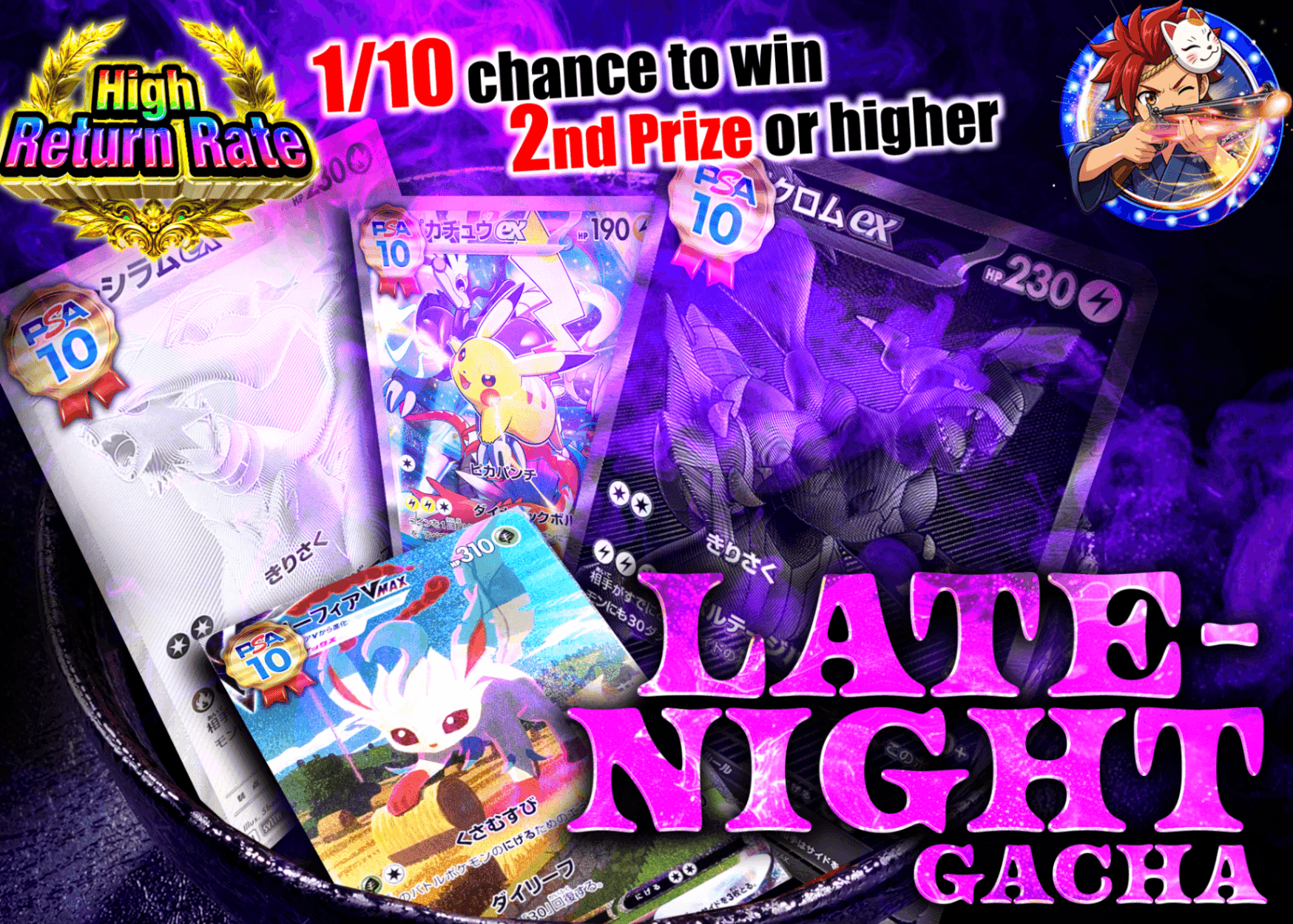 Pokémon Mystery Pack 深夜ガチャ | Clove Mystery Packs