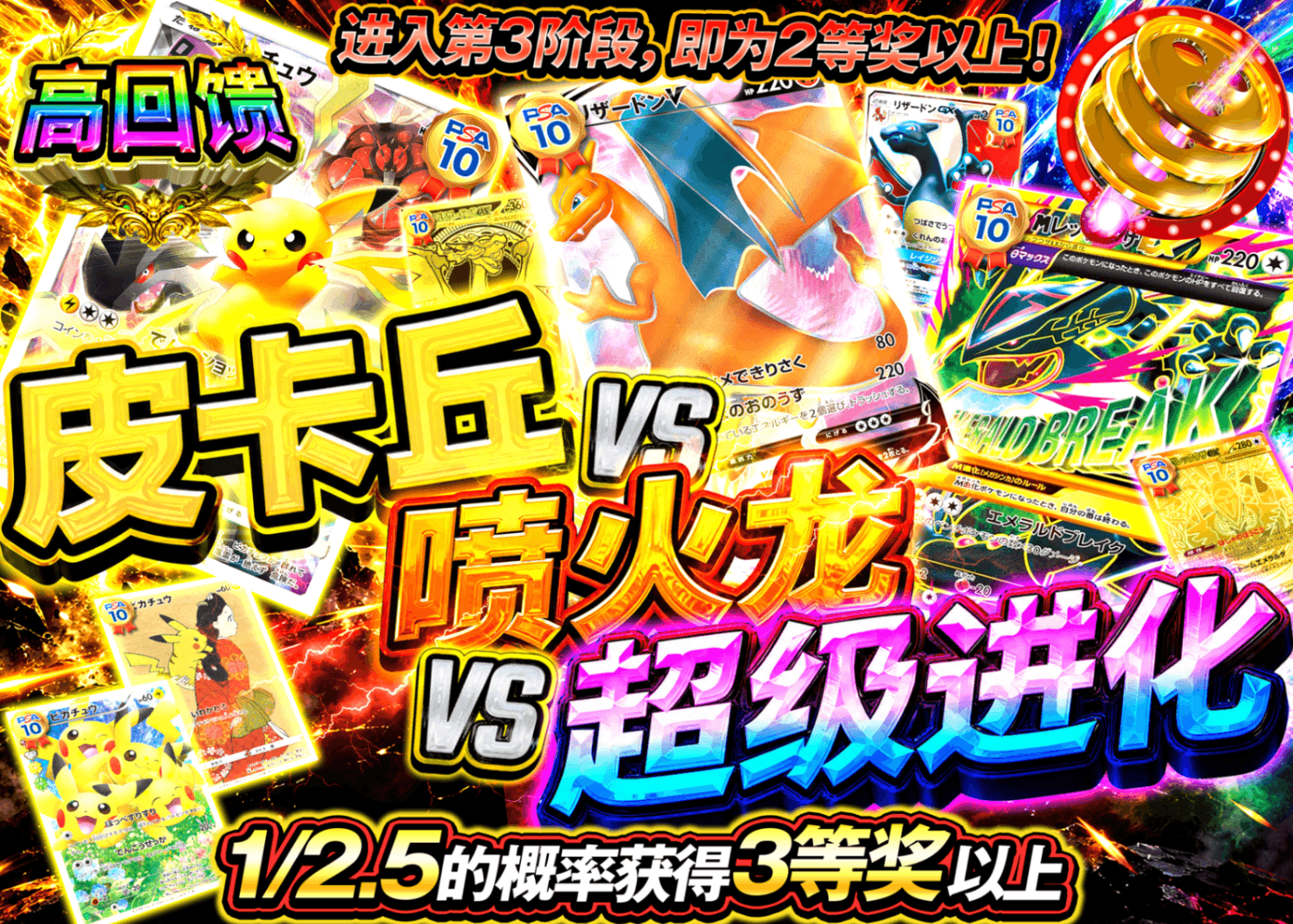 宝可梦盲盒 ピカチュウVSリザードンVSメガシンカ | 在线Clove盲盒