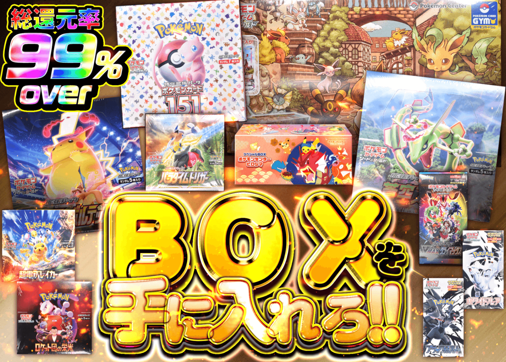 ポケカオリパ・ポケモンカードオリパならクローブオリパ