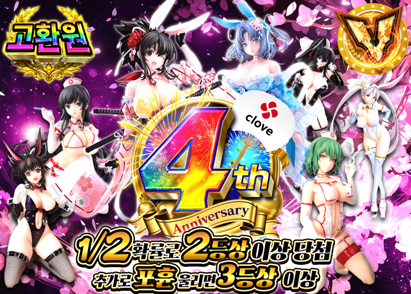 피규어 오리파 4周年 閃乱カグラ | Clove 오리파