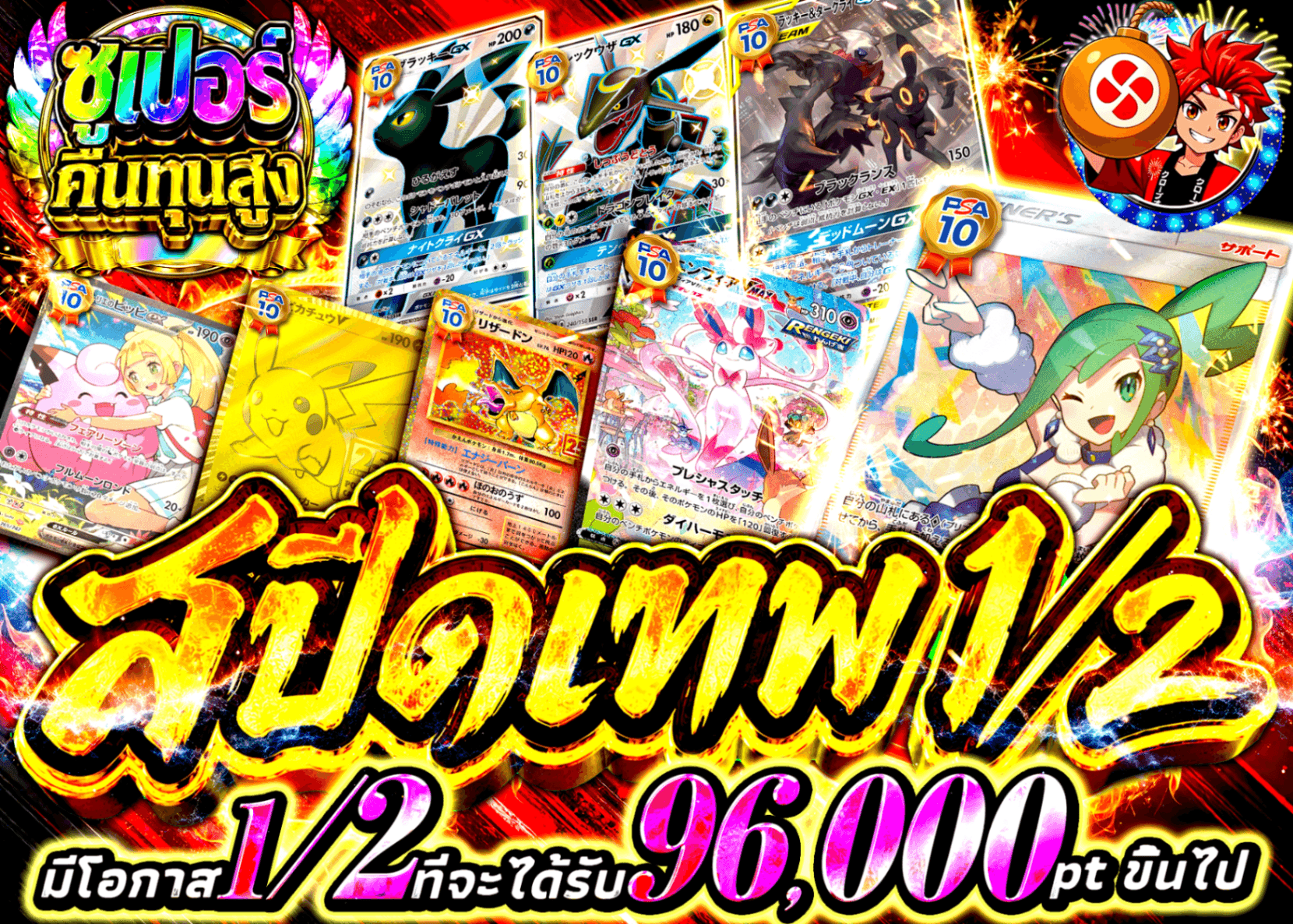 มิสเตอรี่แพ็ค Pokémon 神速のにぶいち | Clove มิสเตอรี่แพ็ค