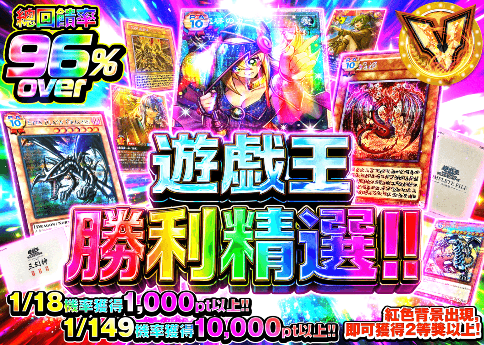 遊戲王卡牌盲盒 遊戯王ヴィクトリーセレクション!! | 線上抽卡・線上盲盒的Clove