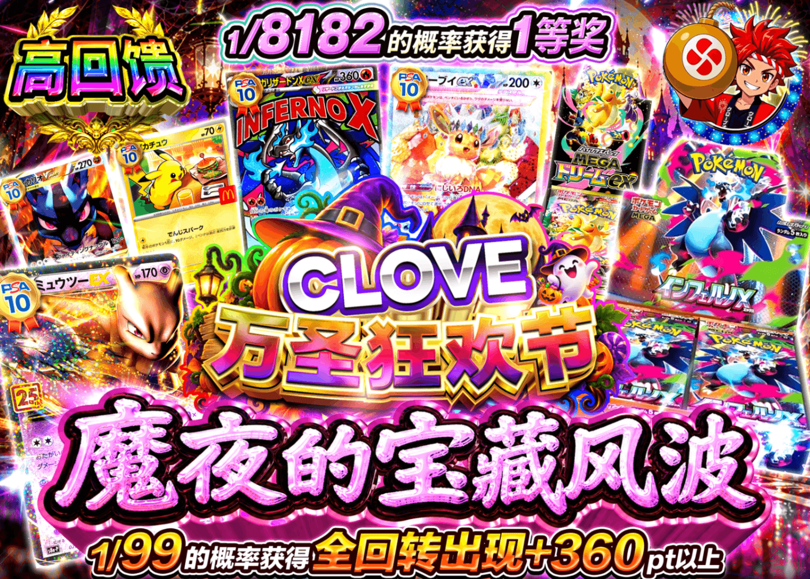 宝可梦盲盒 魔夜のお宝騒動 | 在线Clove盲盒