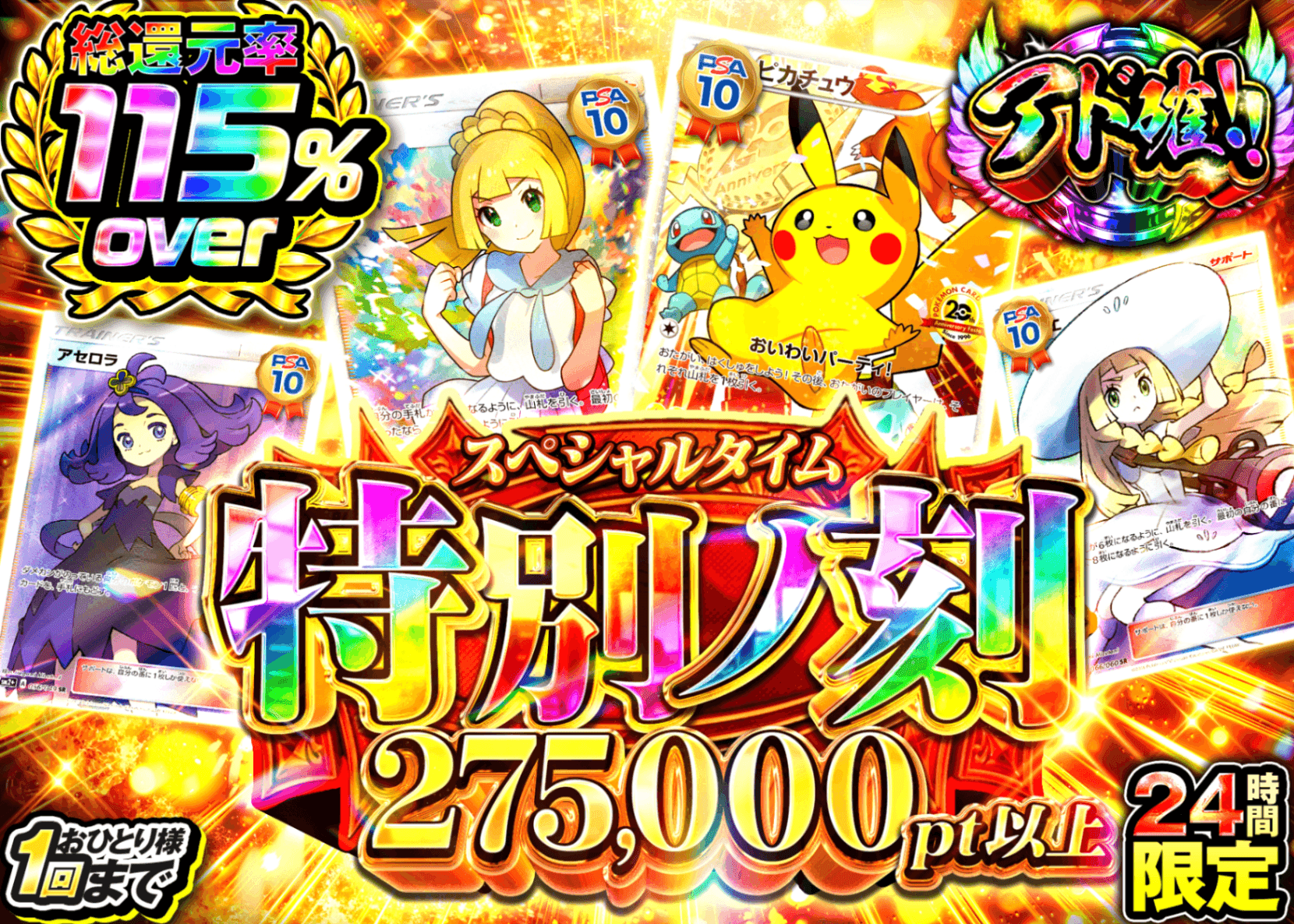 ポケカオリパ アド確 | クローブオリパ