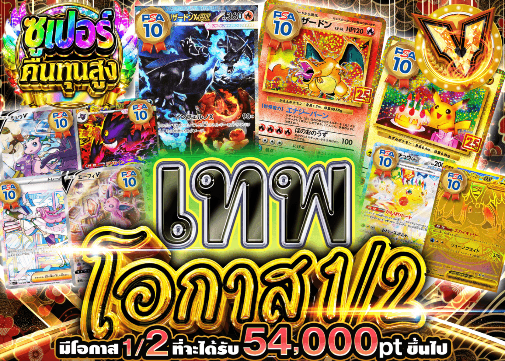 มิสเตอรี่แพ็ค Pokémon にぶいち 極 | Clove มิสเตอรี่แพ็ค