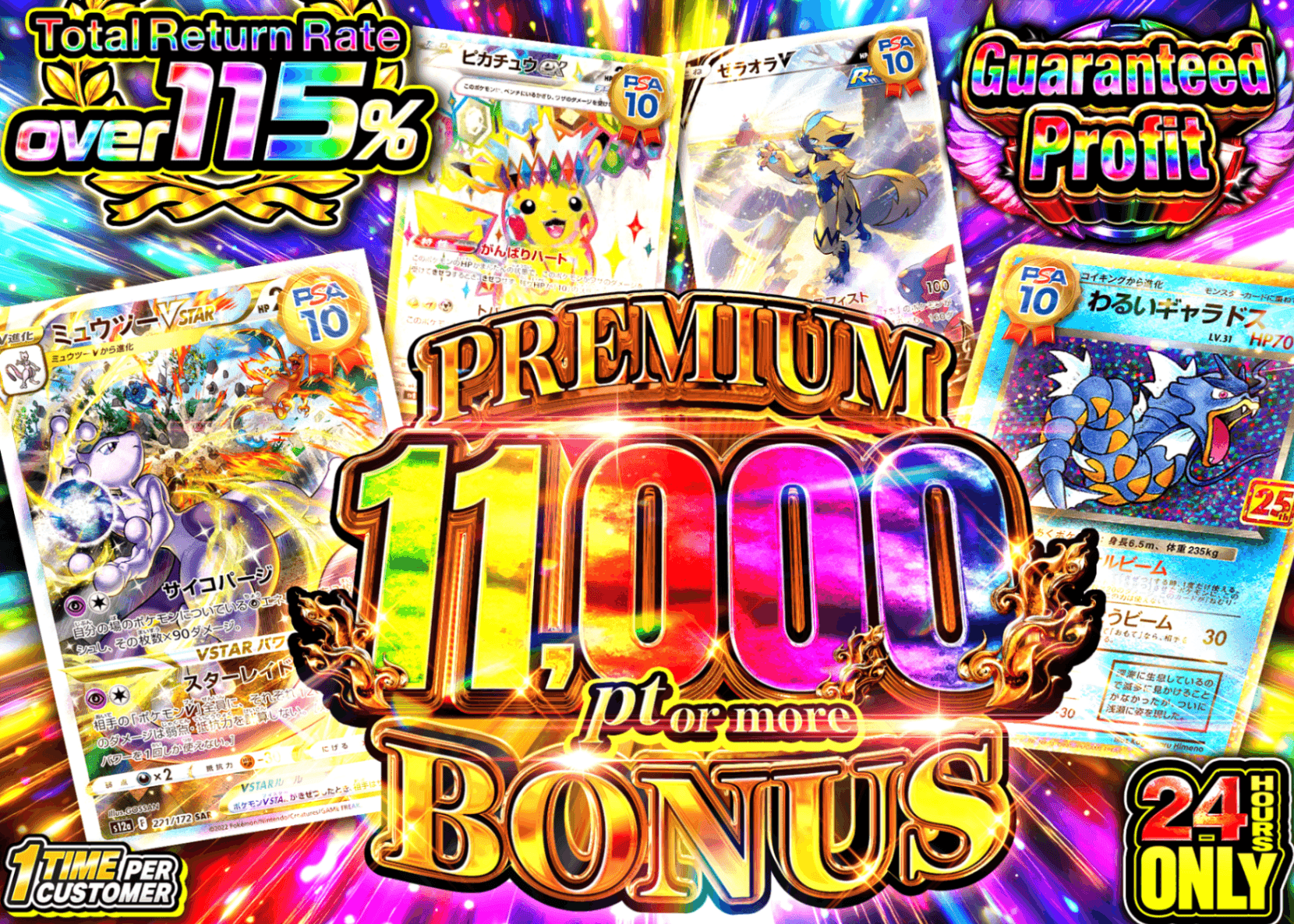 Pokémon Mystery Pack アド確 | Clove Mystery Packs