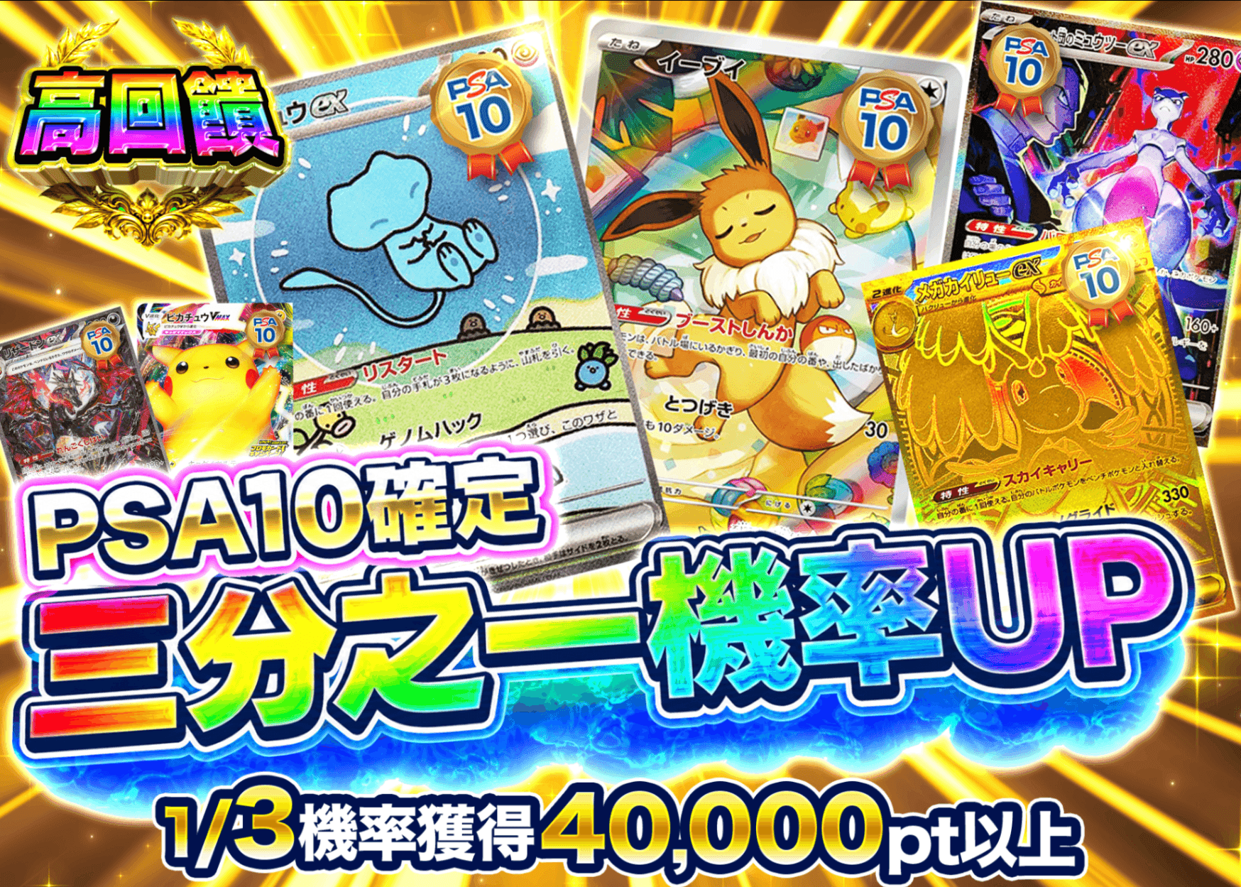寶可夢卡牌盲盒 PSA10確定 さんぶいち ブースト | 在線Clove盲盒