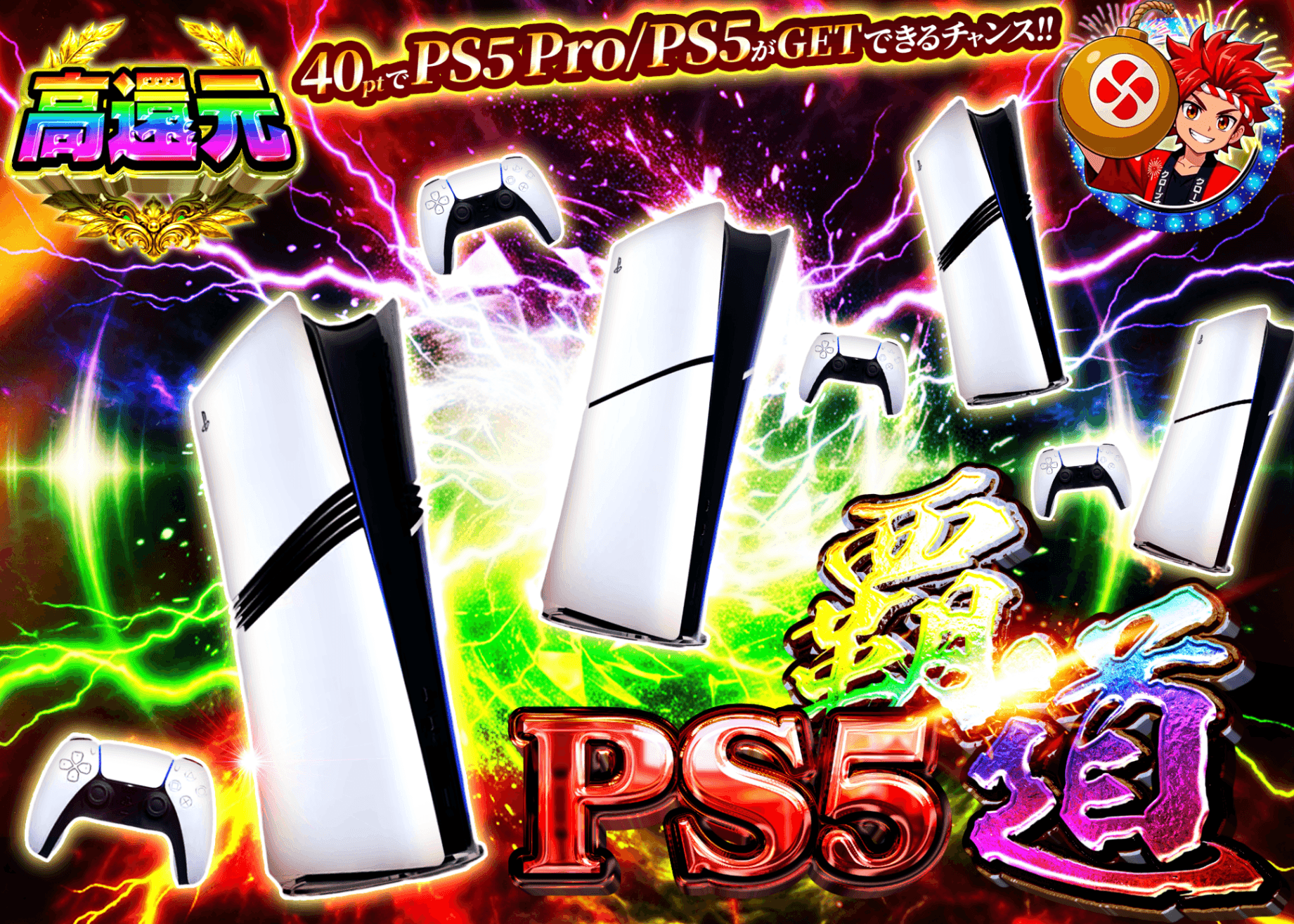 ホビーオリパ PS5覇道 | オンラインオリパ・ネットオリパのクローブオリパ(Cloveオリパ)