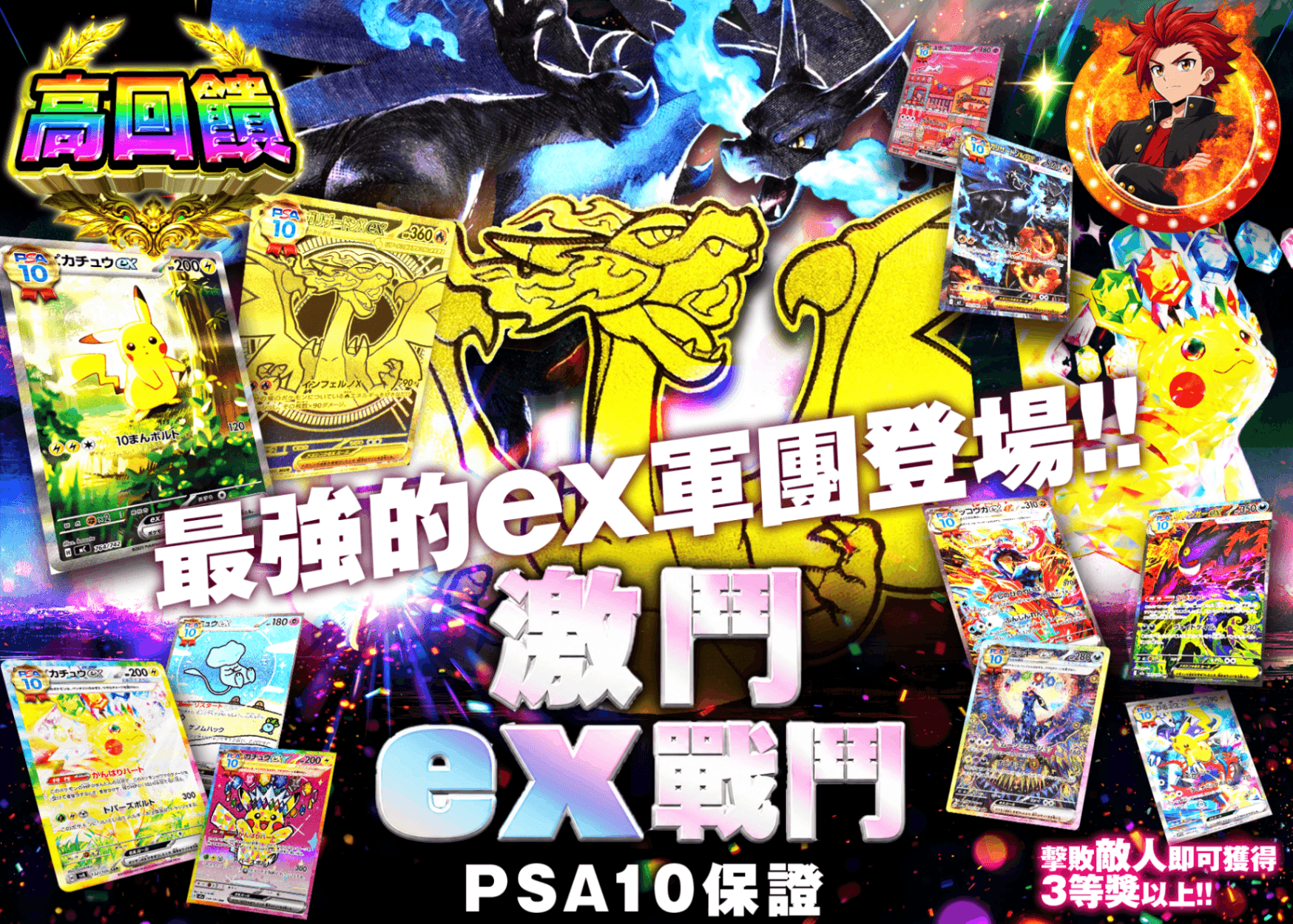 寶可夢卡牌抽卡 激闘exバトル | Clove線上抽卡