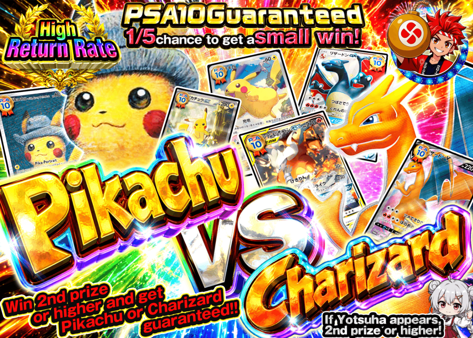 มิสเตอรี่แพ็ค Pokémon PSA10確定!! ピカチュウVSリザードン | Clove มิสเตอรี่แพ็ค