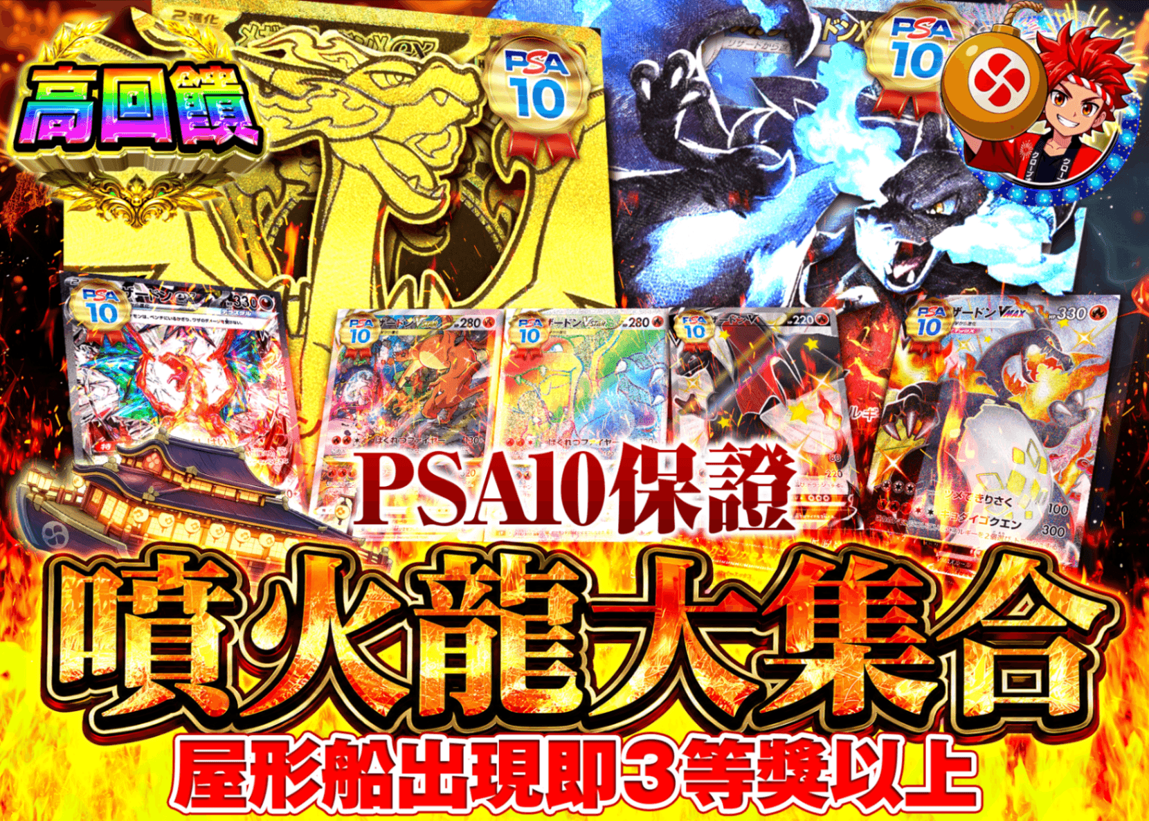 寶可夢卡牌抽卡 リザードン大集結PSA10確定 | 線上抽卡就選Clove