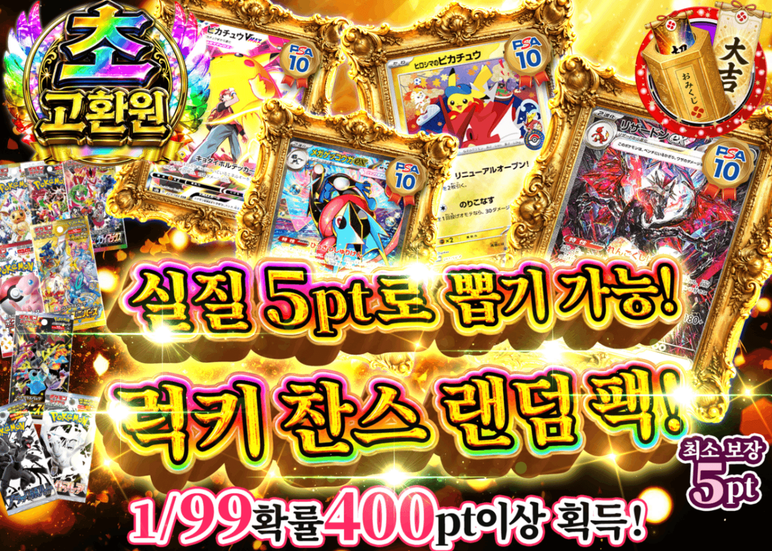 포켓몬 카드 오리파 実質5ptで引ける！ラッキーチャンスオリパ！ | Clove 오리파