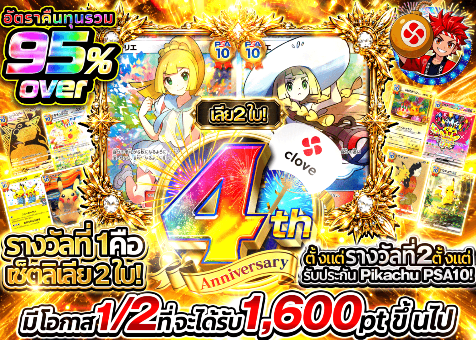 มิสเตอรี่แพ็ค Pokémon 4周年 リーリエセット | Clove มิสเตอรี่แพ็ค