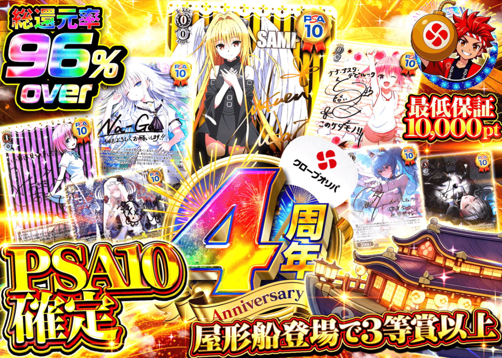 PSA10 はかせ　ヴァイス ヴァイスオリパ 4周年記念 PSA10確定 ヴァイス | クローブオリパ