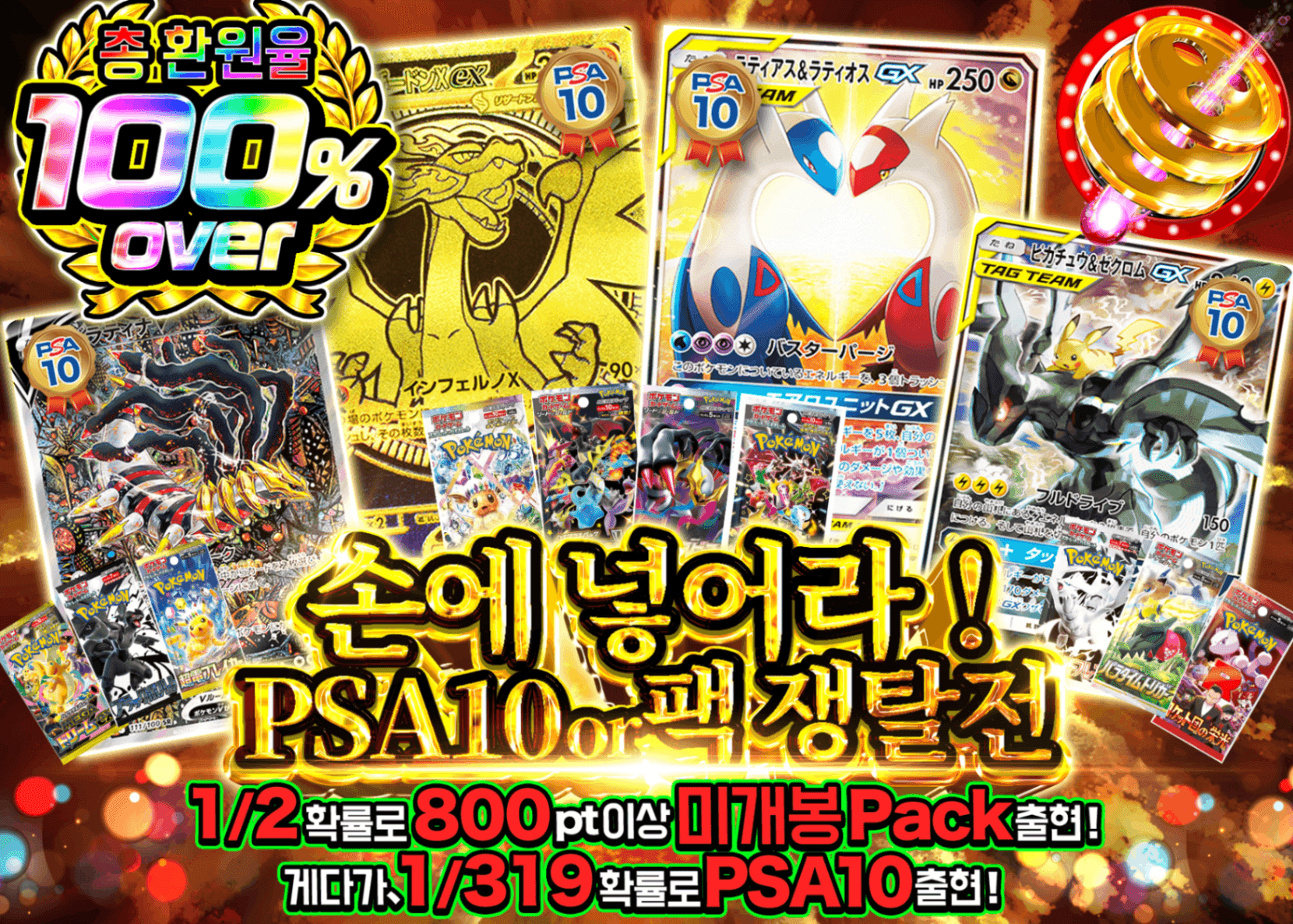 포켓몬 카드 오리파 掴み取れ PSA10 パック争奪戦 | Clove 오리파
