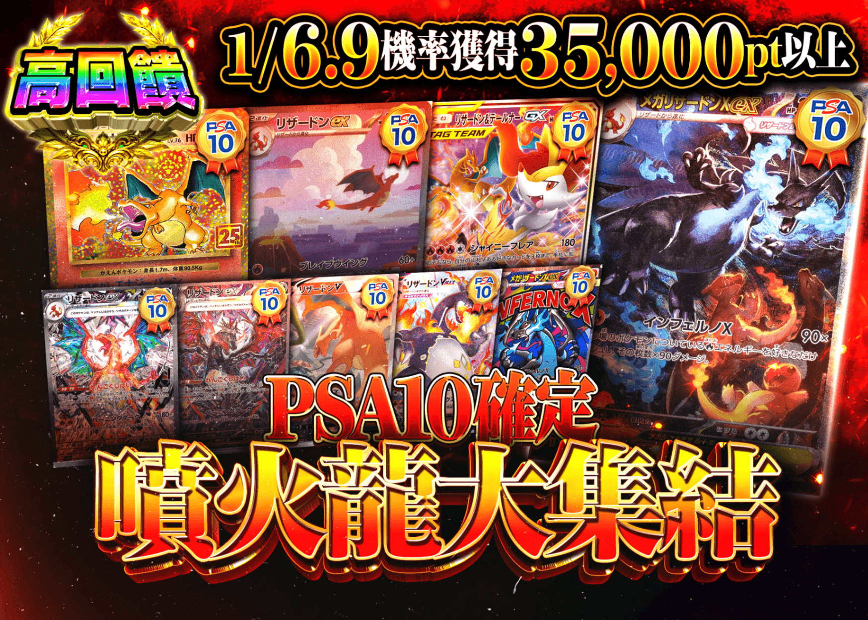盲盒リザードン大集結PSA10確定| Clove盲盒