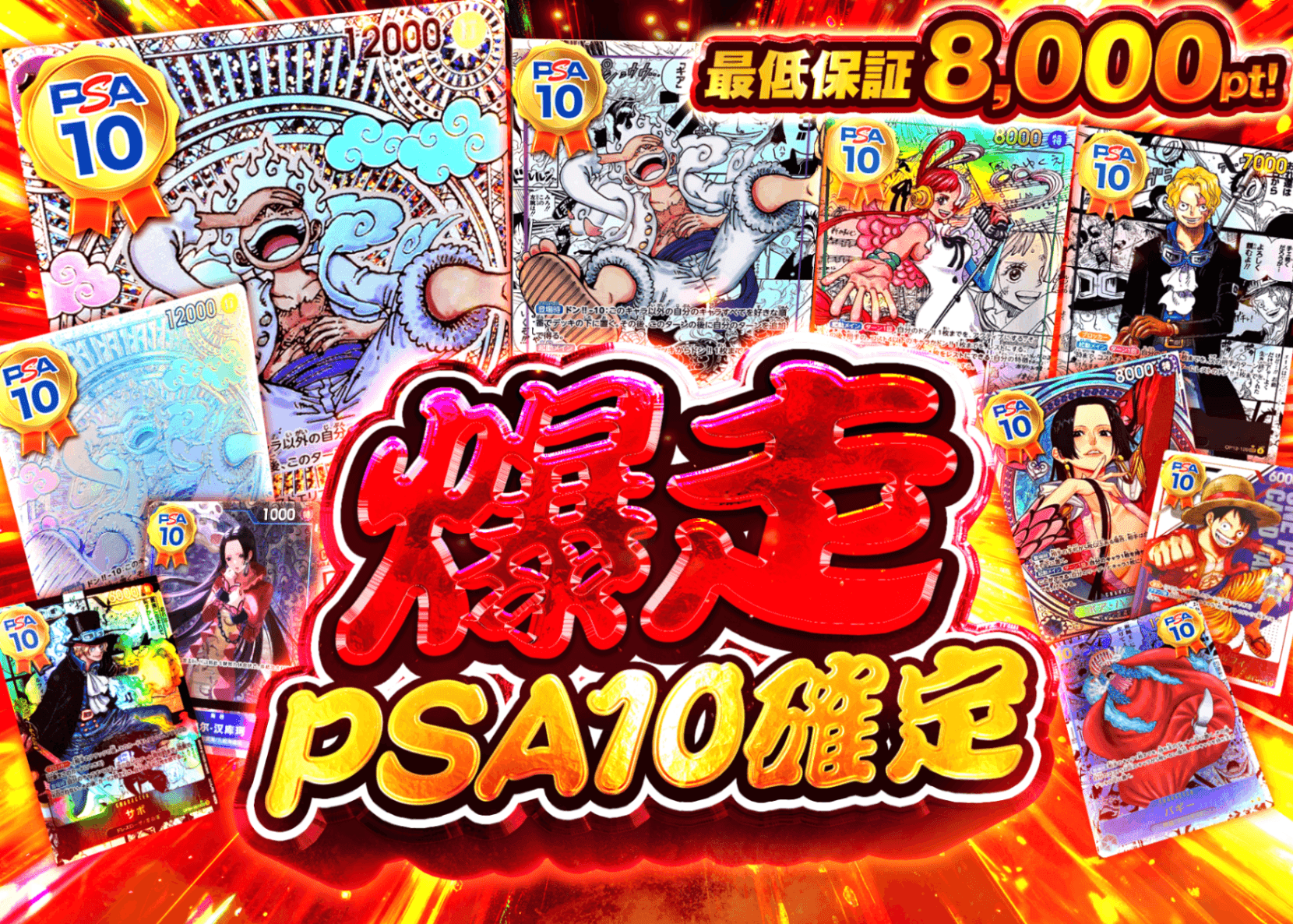 มิสเตอรี่แพ็ค 爆走PSA10確定 | Clove มิสเตอรี่แพ็ค