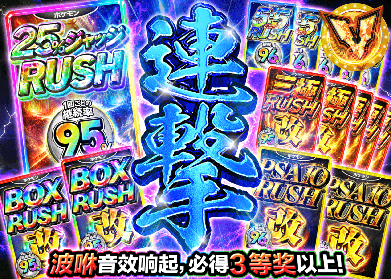 宝可梦盲盒 RUSH 連撃 青色 | 在线Clove盲盒