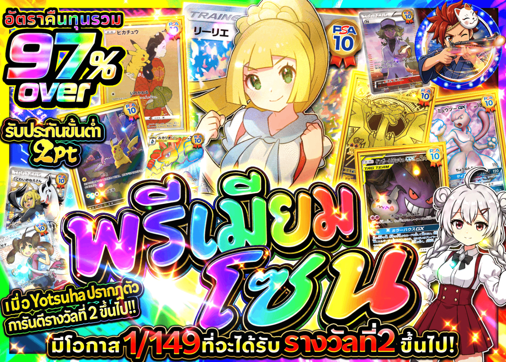 มิสเตอรี่แพ็ค Pokémon プレミアムZONE | Clove มิสเตอรี่แพ็ค