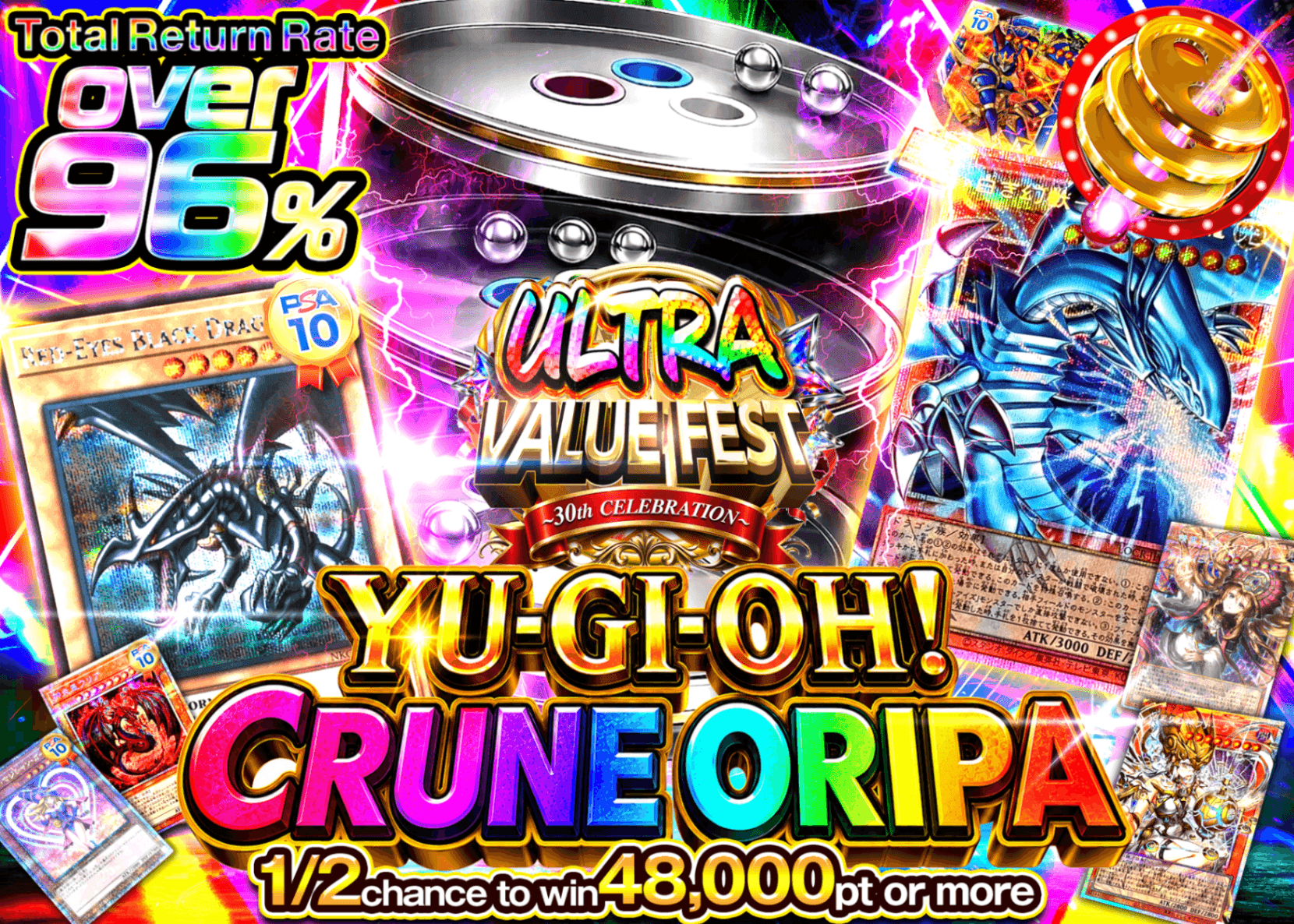 YU-GI-OH! Mystery Pack 遊戯王クルーンオリパ　超高還元祭 | Clove Mystery Packs