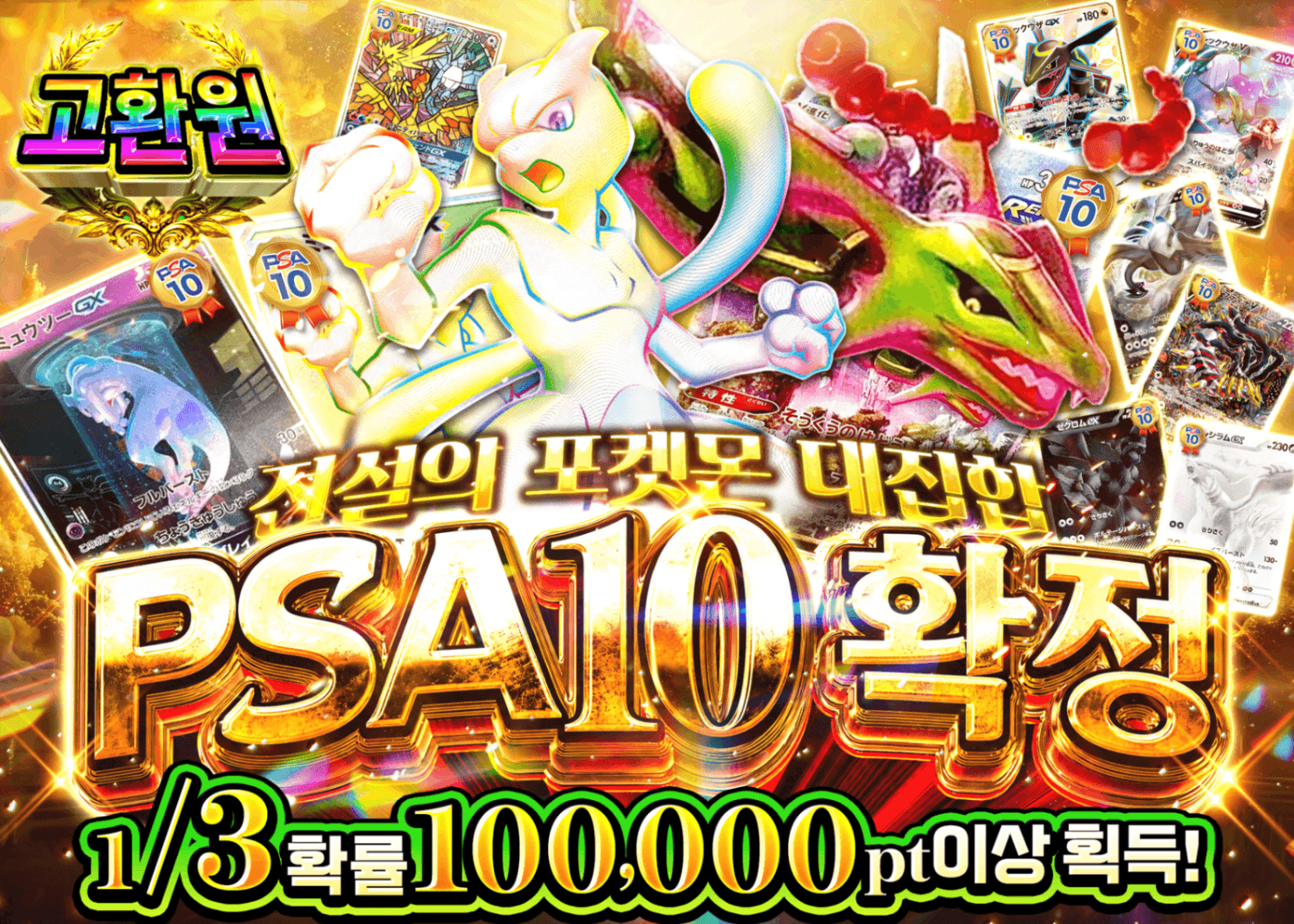 포켓몬 카드 오리파 PSA10確定 | Clove 오리파