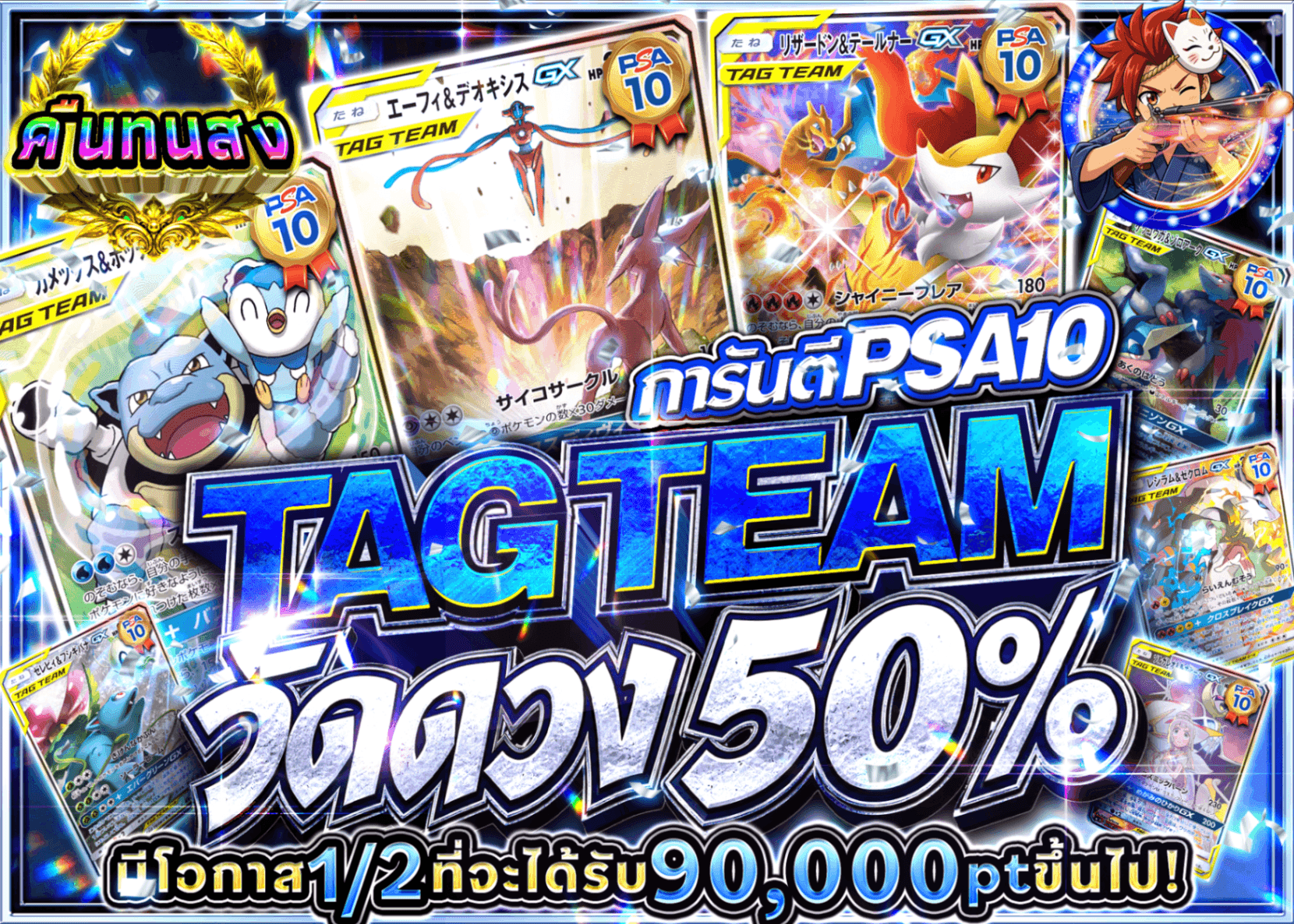 มิสเตอรี่แพ็ค Pokémon PSA10確定 TAG TEAMにぶいち | Clove มิสเตอรี่แพ็ค