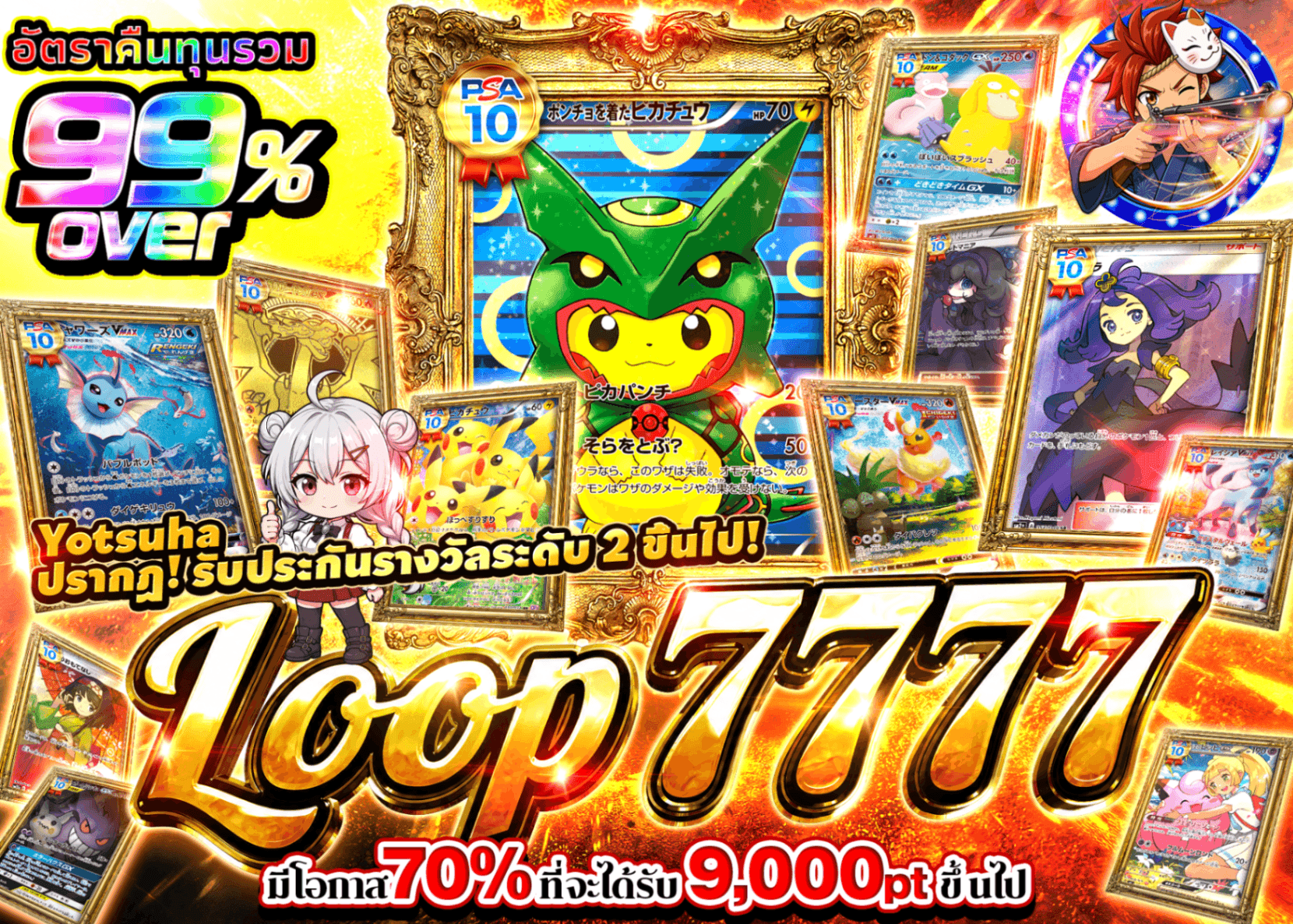 มิสเตอรี่แพ็ค Pokémon ループ7777 | Clove มิสเตอรี่แพ็ค