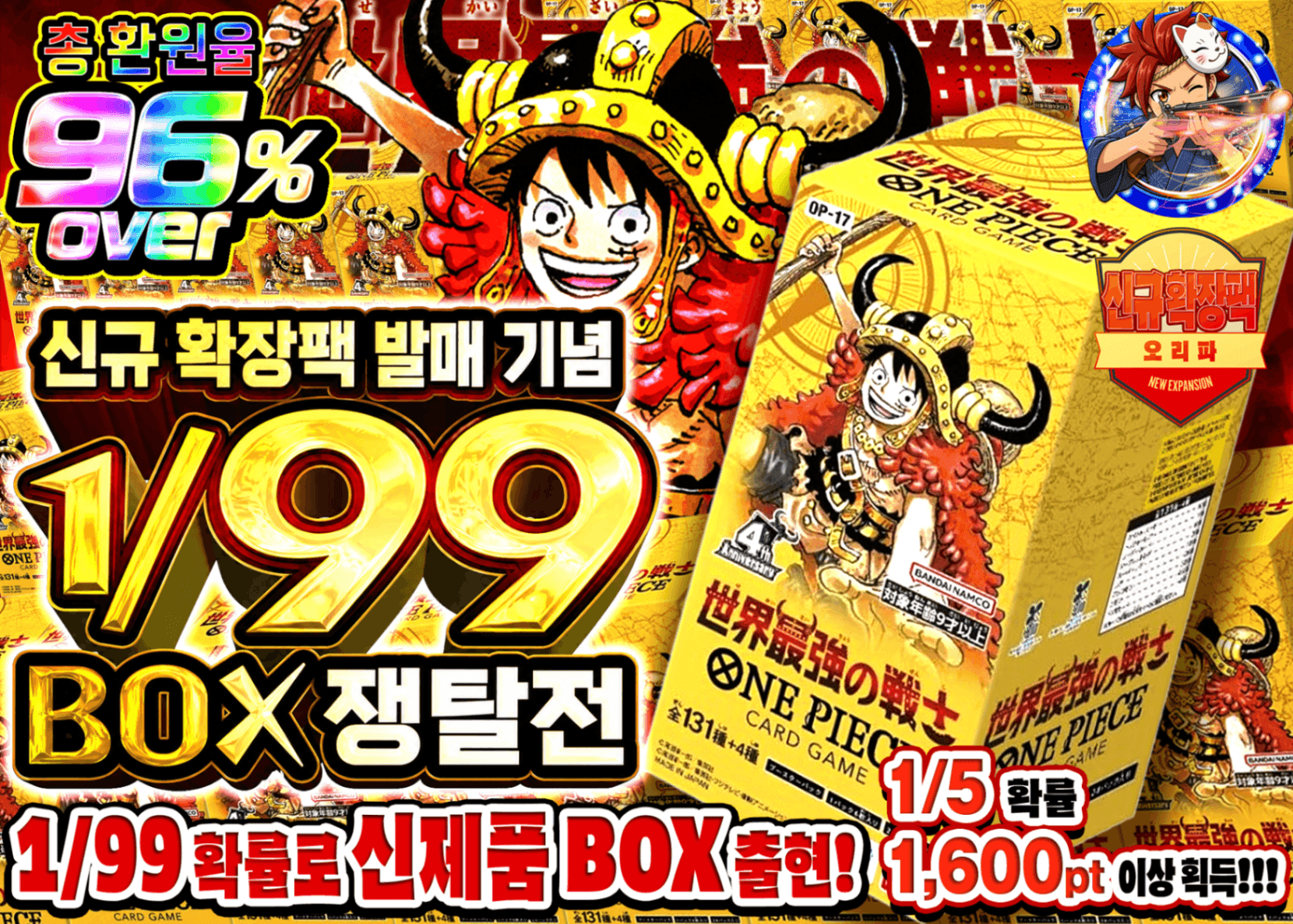 원피스 오리파 新弾 BOX 1/99  | Clove 오리파