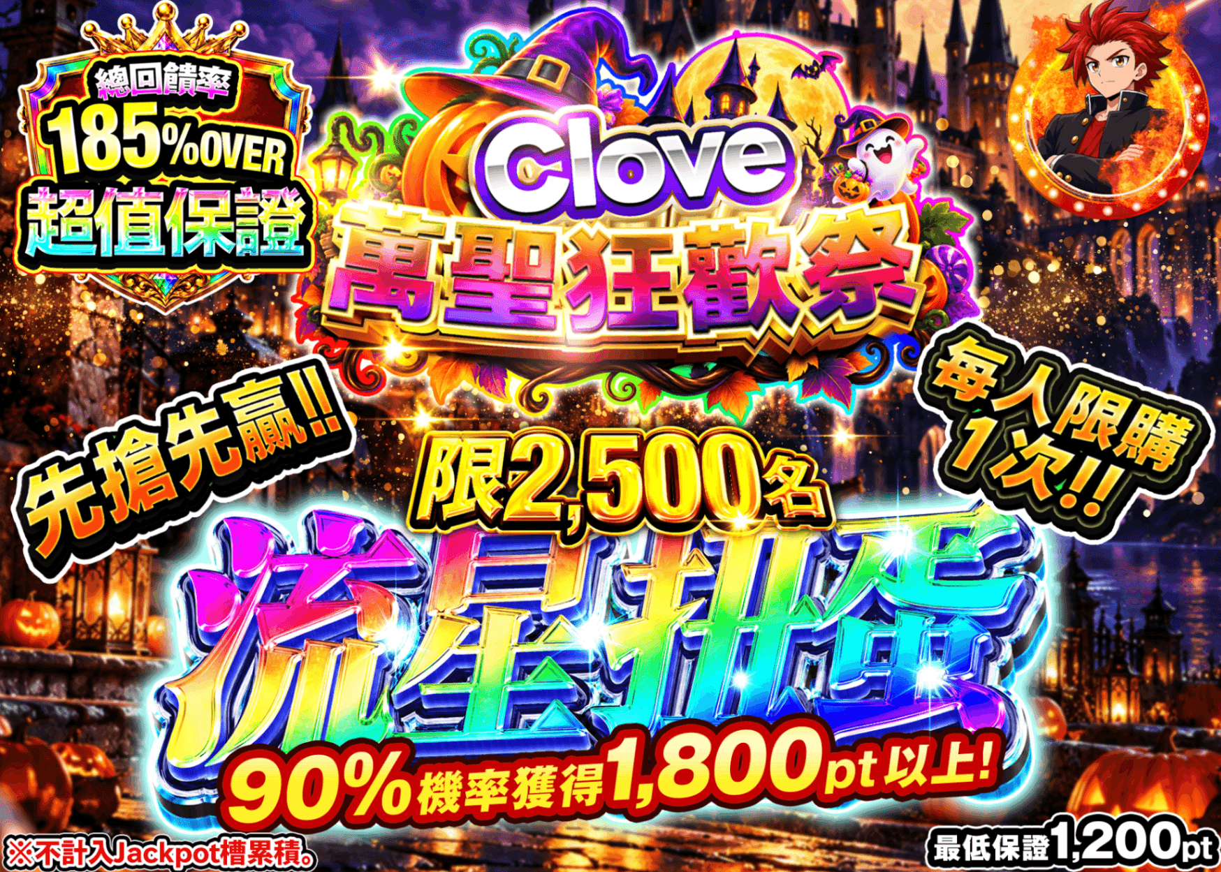 寶可夢卡牌抽卡 流星ガチャ_1000_イベント企画 | Clove線上抽卡