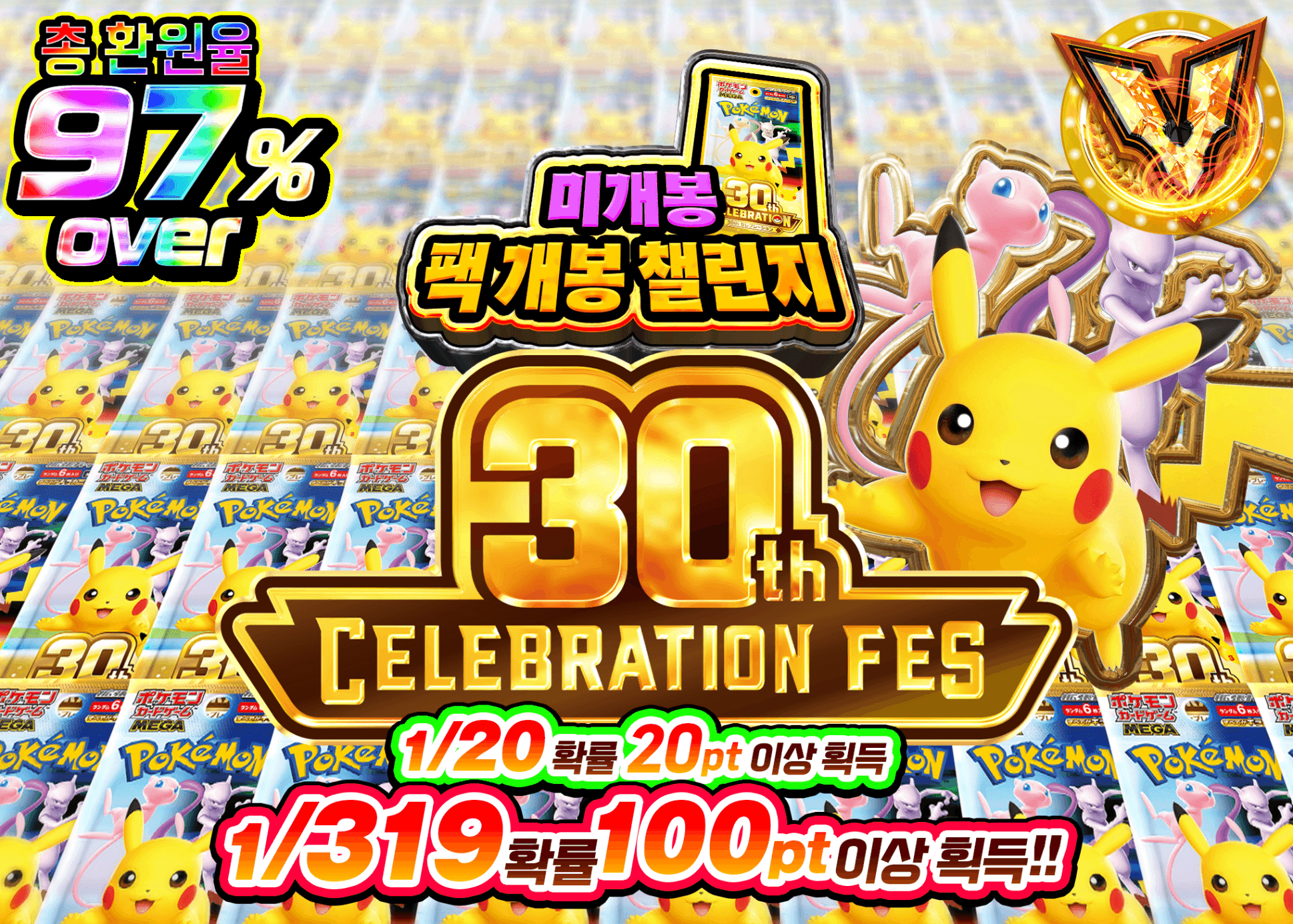 포켓몬 카드 오리파 30th パックチャレンジ | Clove 오리파