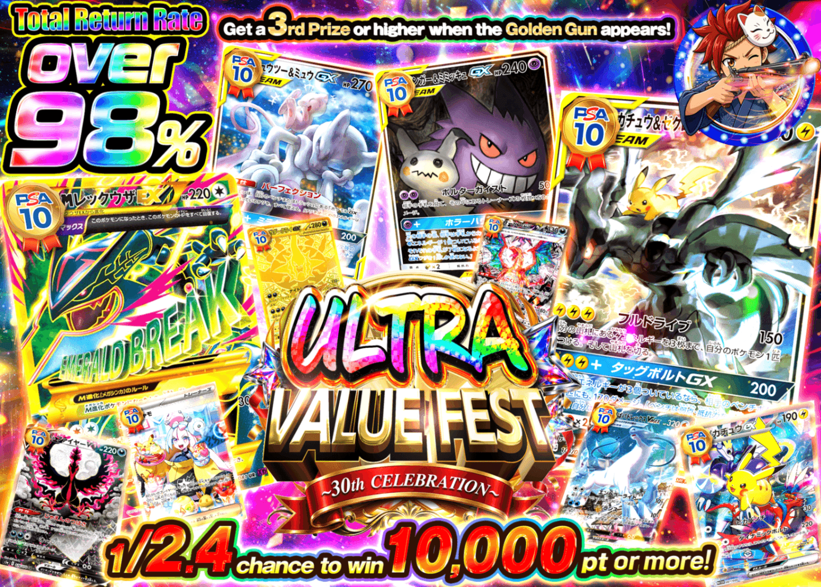 Mystery Pack Pokémon 超還元祭 | Clove Mystery Pack - Mystery Pack trực tuyến (Clove Oripa)