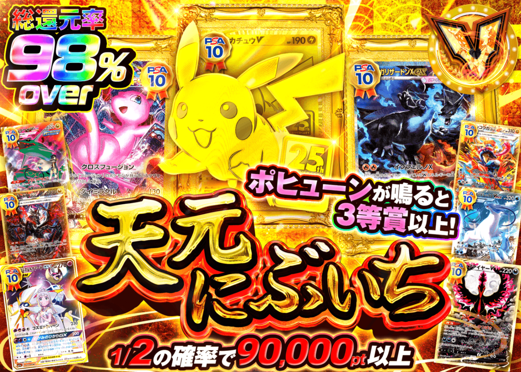 ポケカオリパ 天元にぶいち | オンラインオリパ・ネットオリパのクローブオリパ(Cloveオリパ)