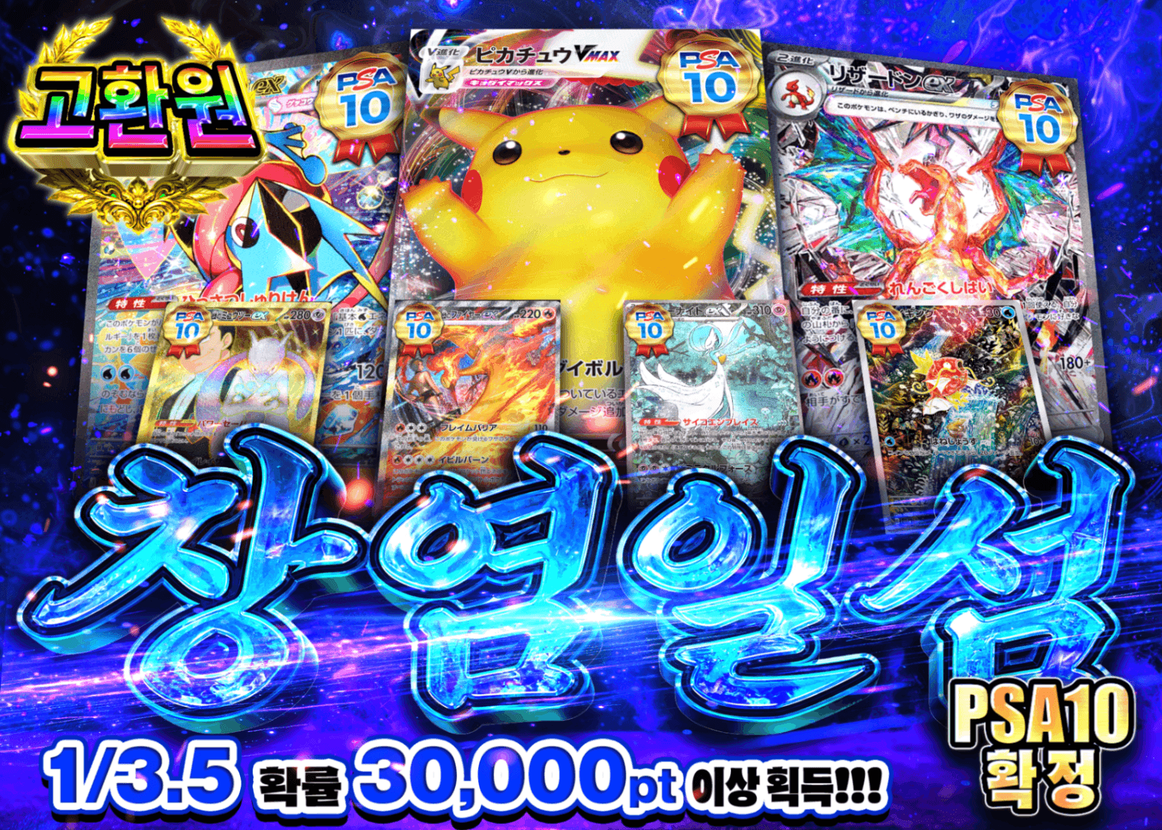 포켓몬 카드 오리파 PSA10確定 蒼炎一閃 | Clove 오리파